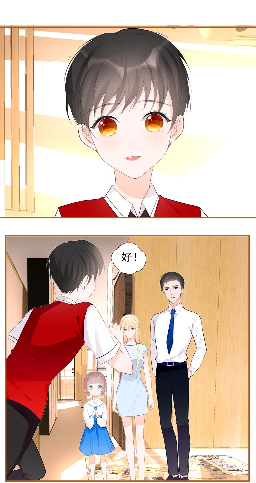 《小魔王的恋爱功课》020 我的乖乌龟 第30页