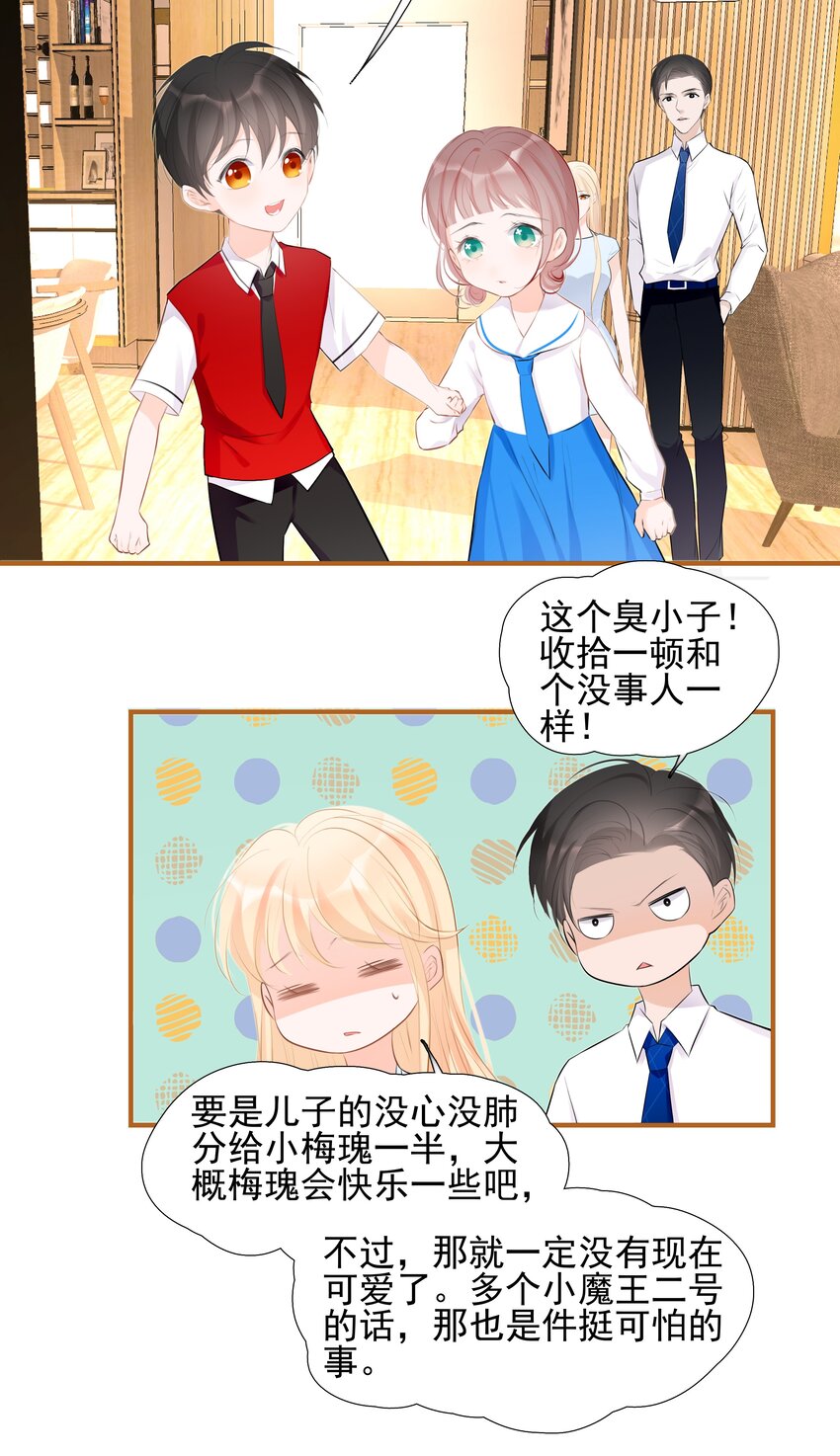 《小魔王的恋爱功课》020 我的乖乌龟 第32页