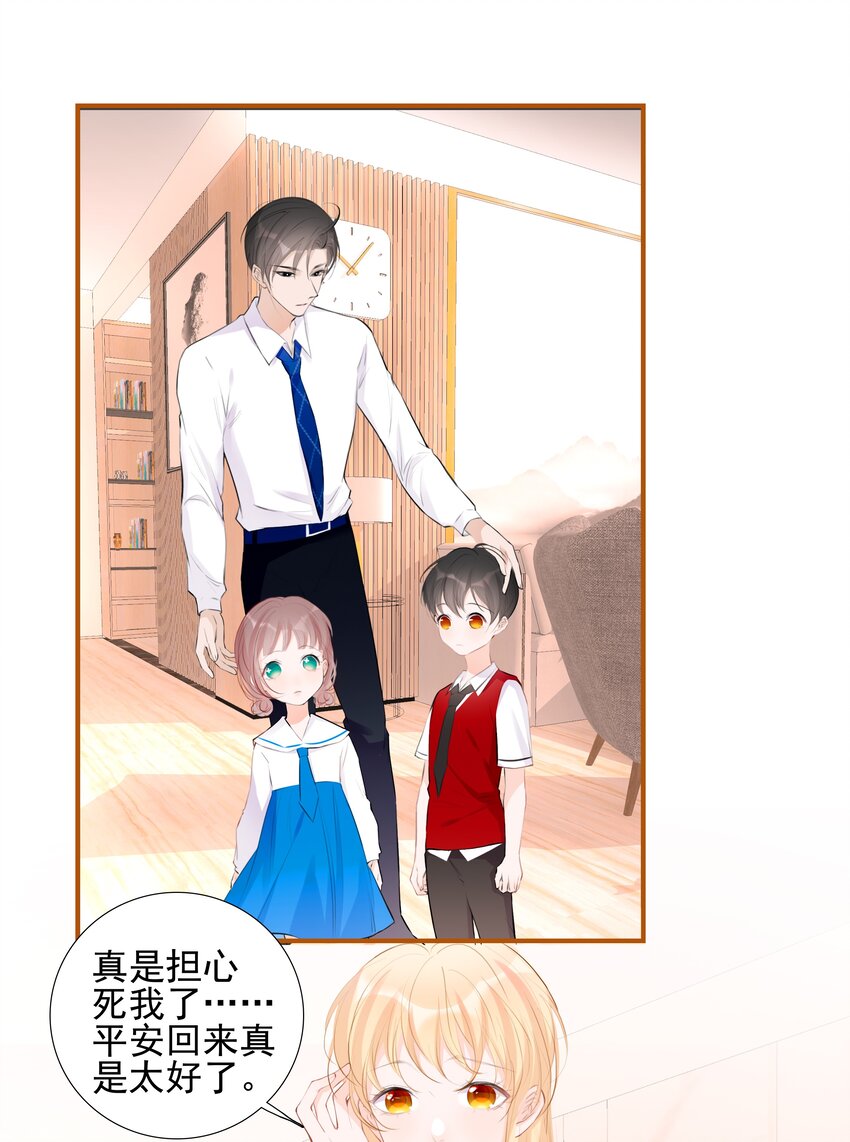 《小魔王的恋爱功课》020 我的乖乌龟 第3页