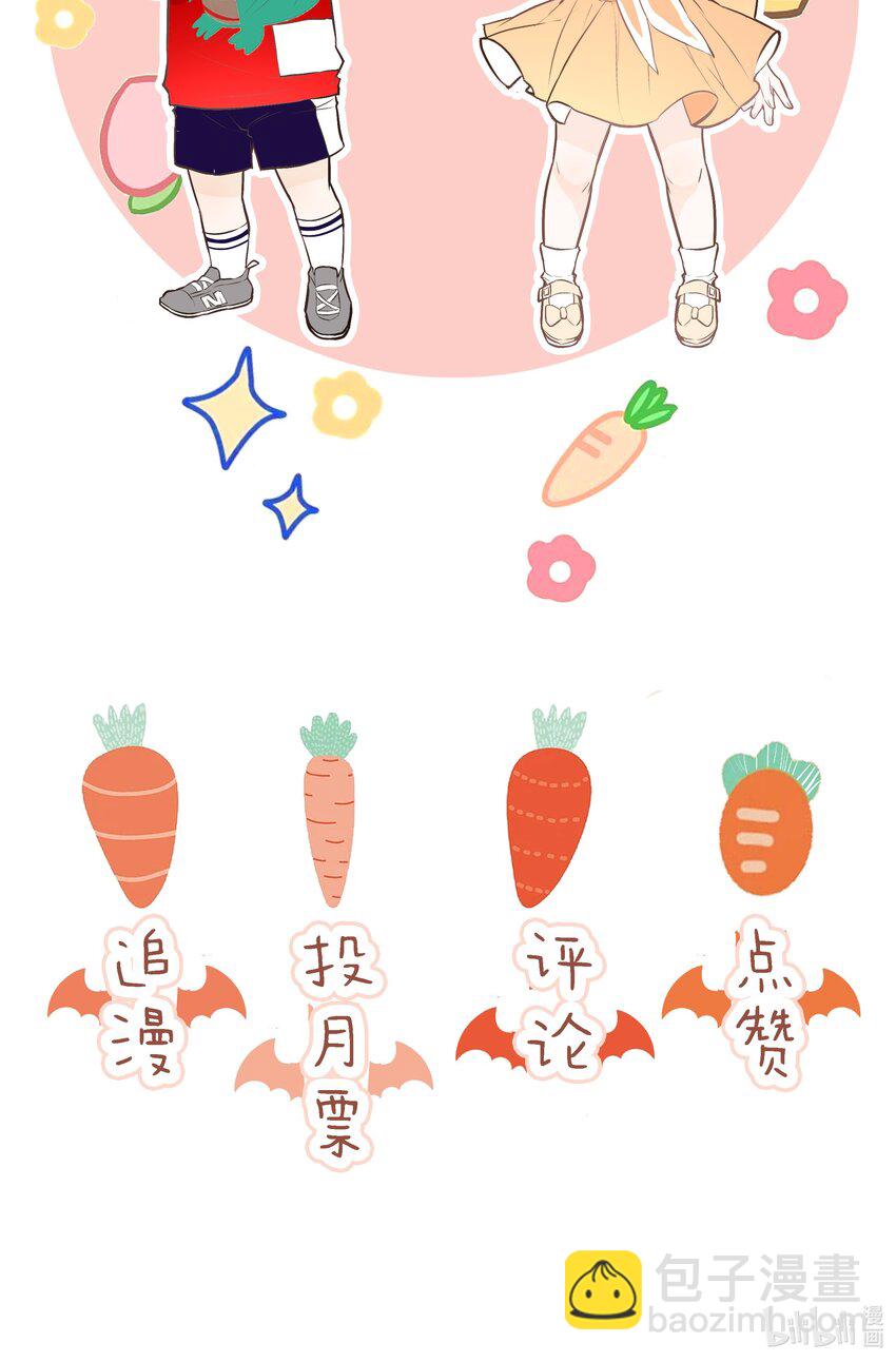 《小魔王的恋爱功课》020 我的乖乌龟 第40页