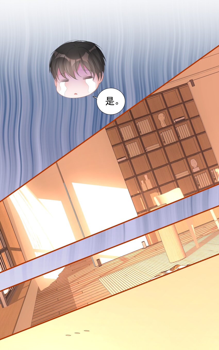 《小魔王的恋爱功课》020 我的乖乌龟 第7页