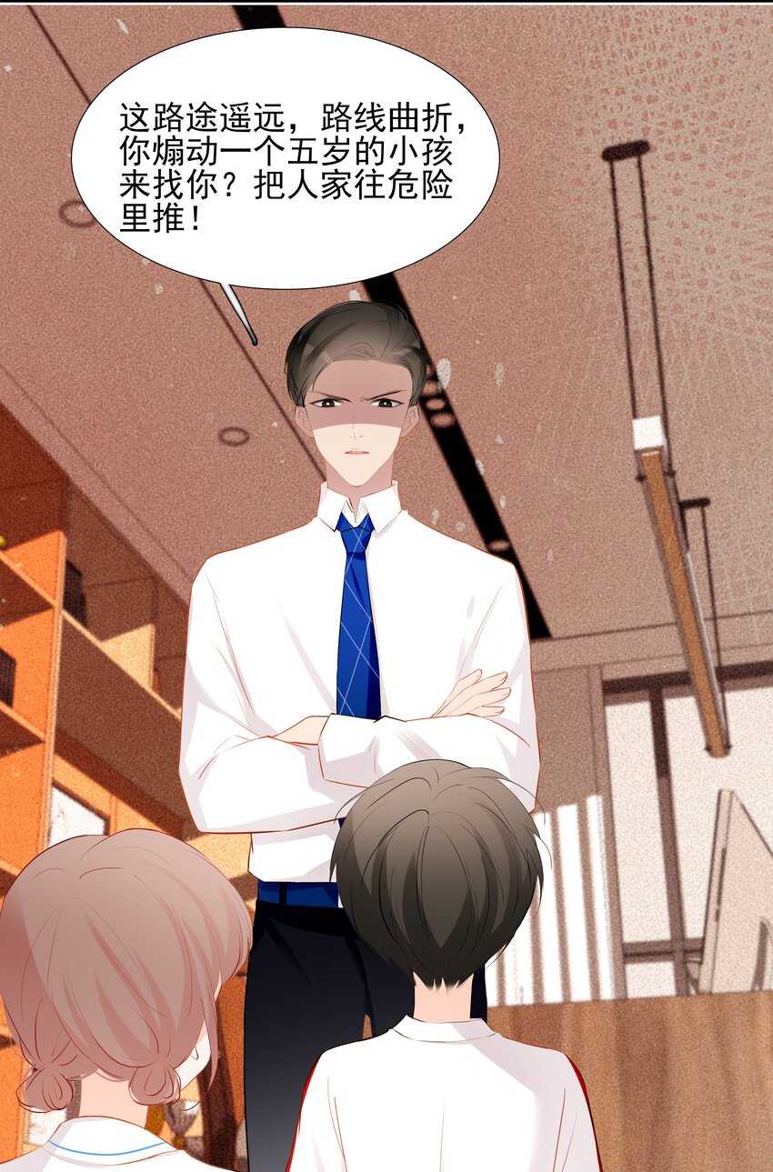 《小魔王的恋爱功课》019 还是我的小乌龟最听话 第11页
