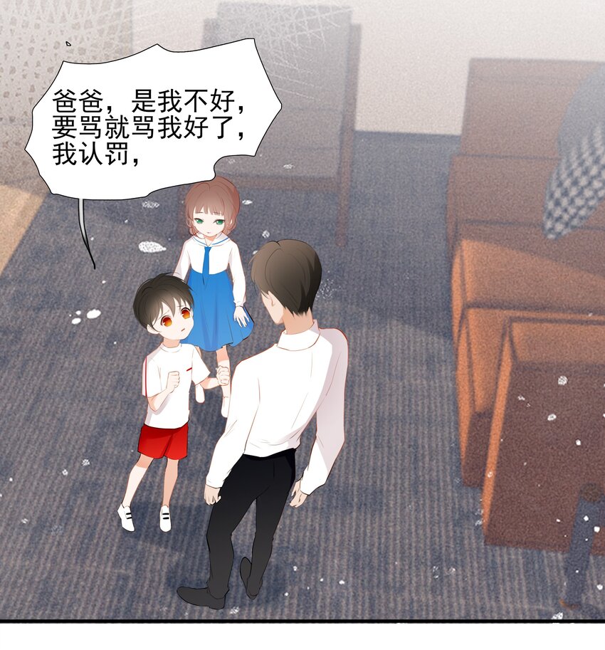 《小魔王的恋爱功课》019 还是我的小乌龟最听话 第17页
