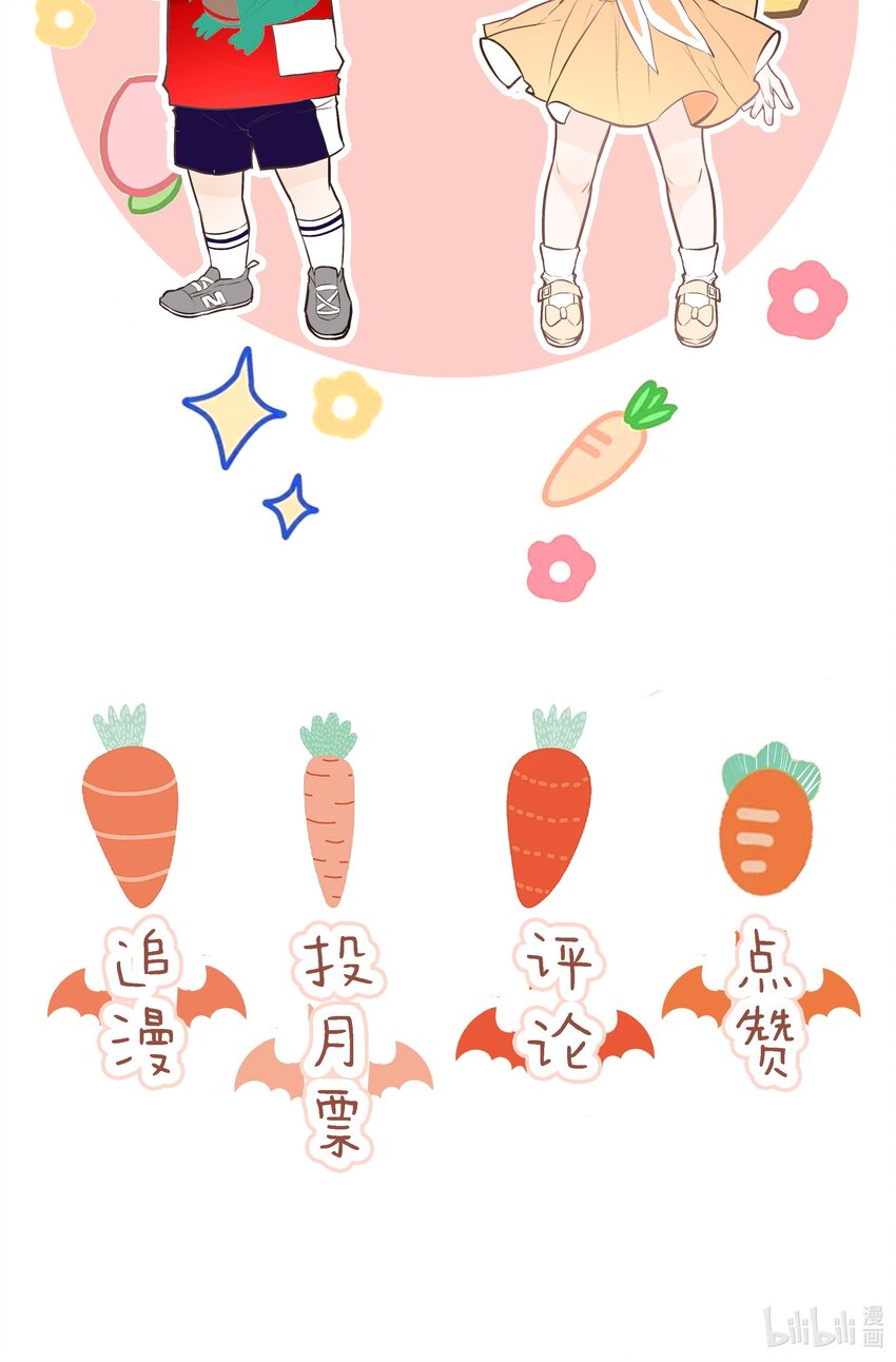 《小魔王的恋爱功课》019 还是我的小乌龟最听话 第36页