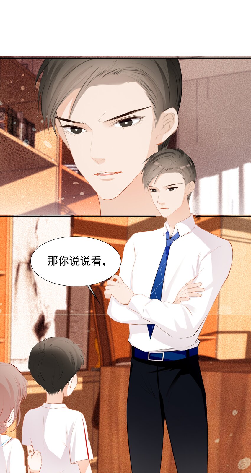 《小魔王的恋爱功课》019 还是我的小乌龟最听话 第3页
