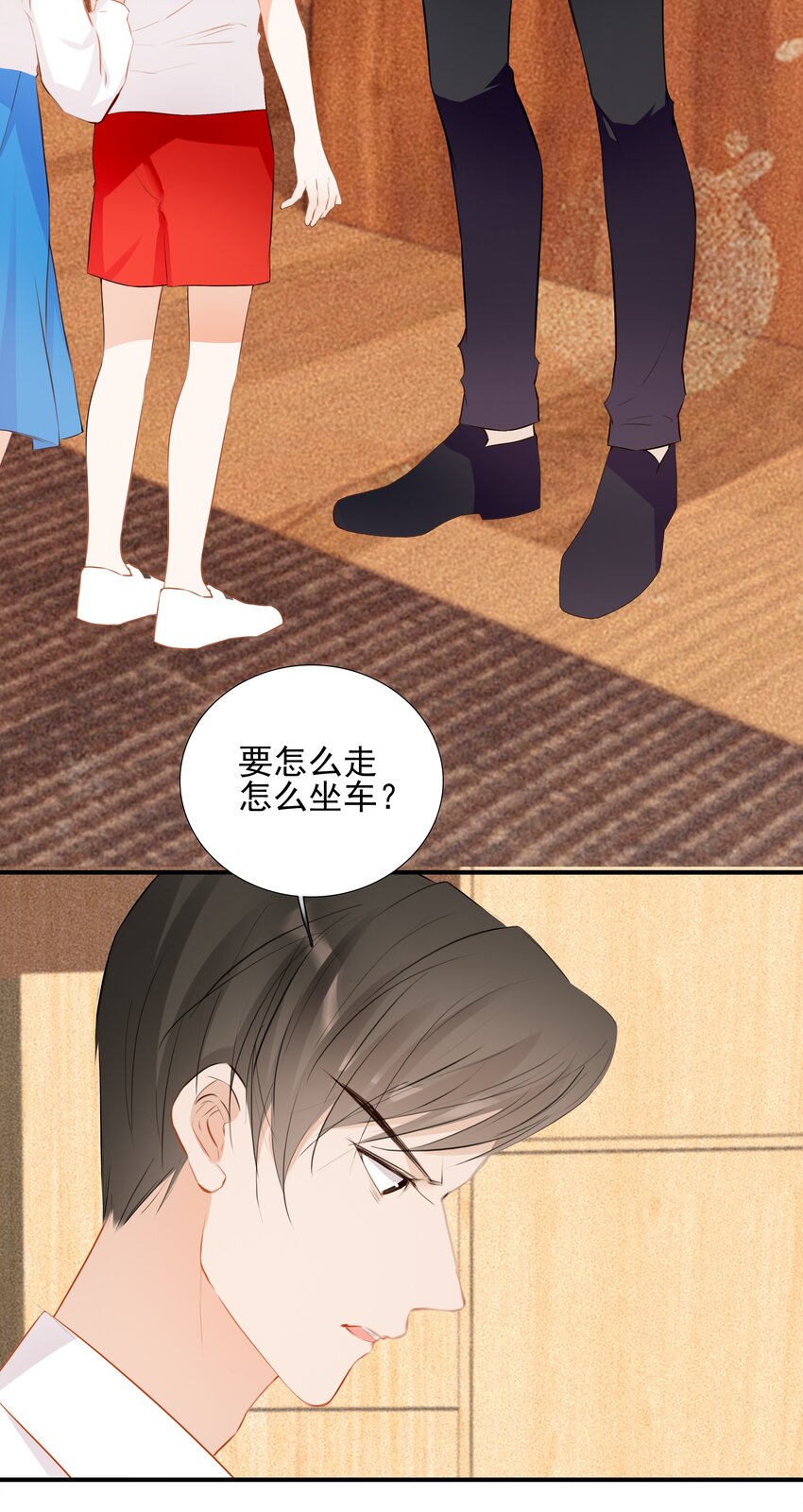 《小魔王的恋爱功课》019 还是我的小乌龟最听话 第4页