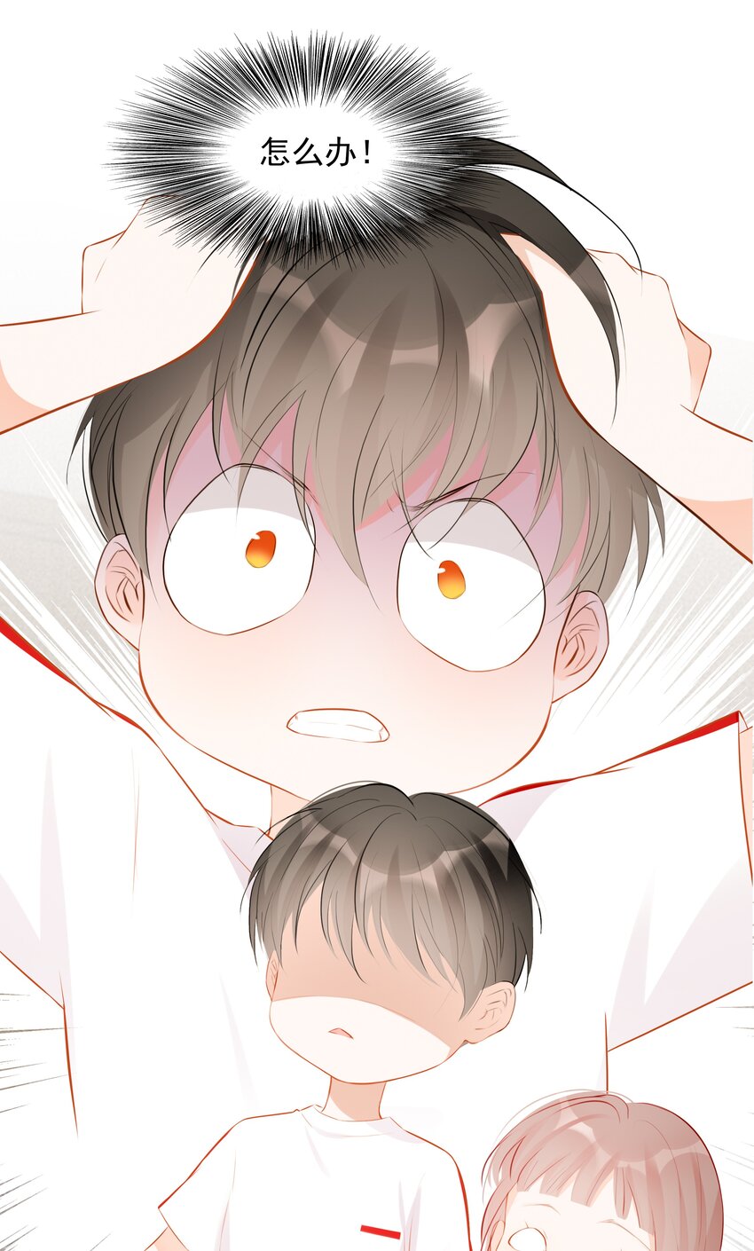 《小魔王的恋爱功课》019 还是我的小乌龟最听话 第5页