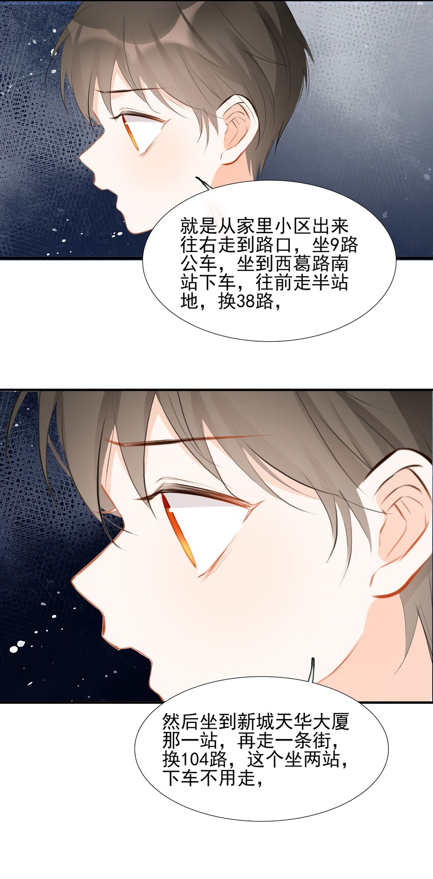 《小魔王的恋爱功课》019 还是我的小乌龟最听话 第7页