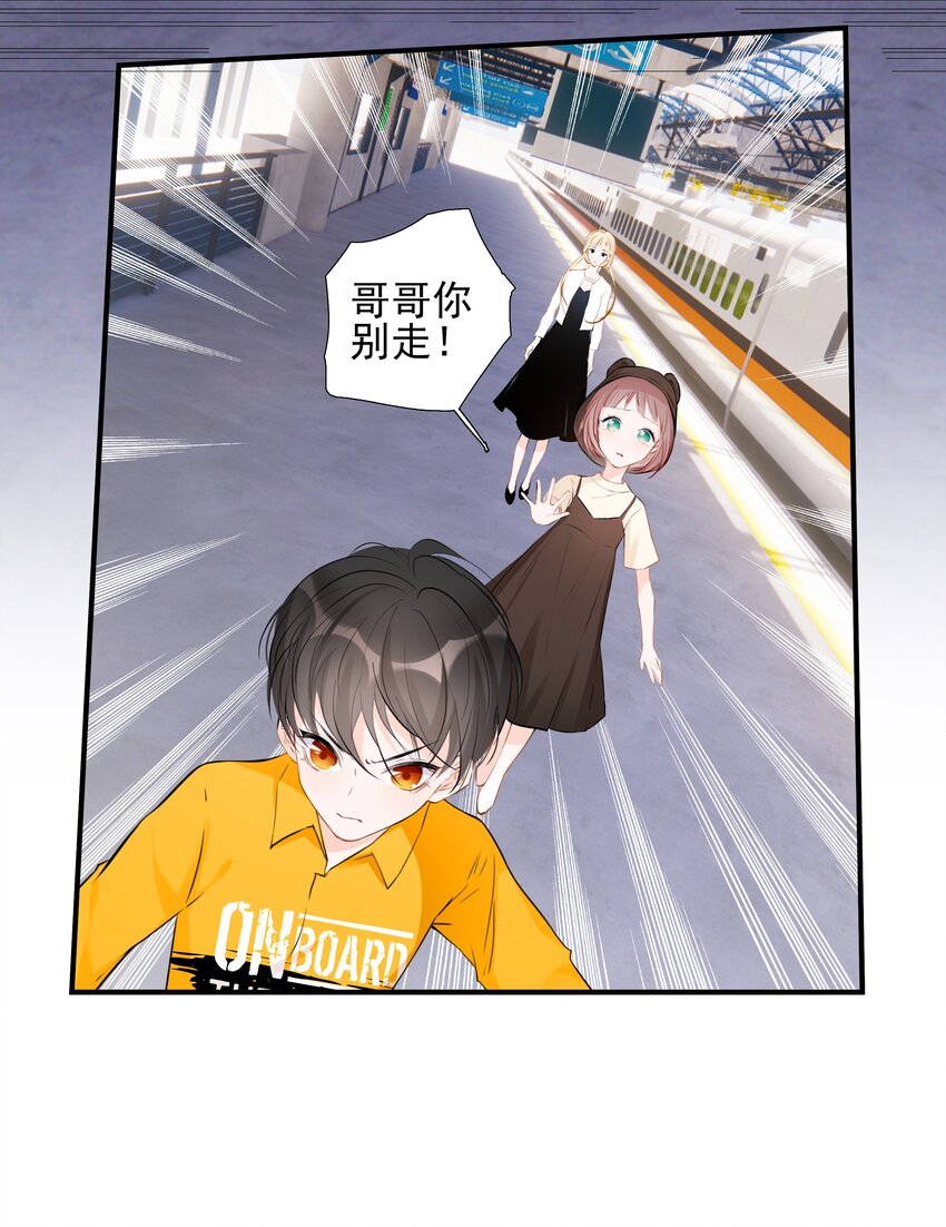 《小魔王的恋爱功课》023 小魔王的亲亲事件 第10页