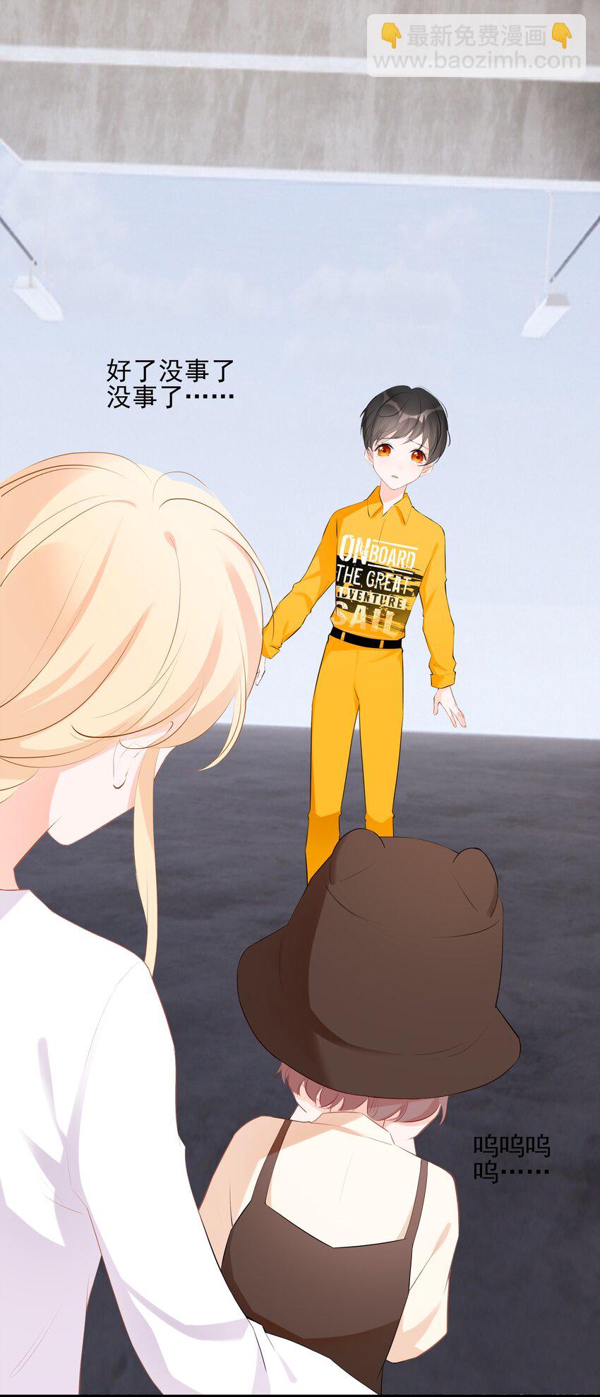 《小魔王的恋爱功课》023 小魔王的亲亲事件 第16页