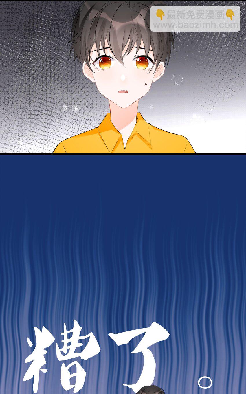 《小魔王的恋爱功课》023 小魔王的亲亲事件 第17页