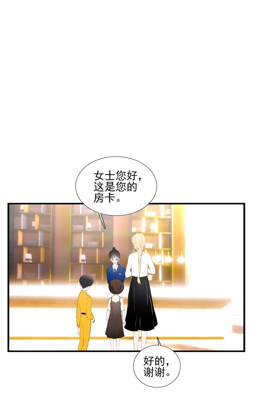 《小魔王的恋爱功课》023 小魔王的亲亲事件 第19页