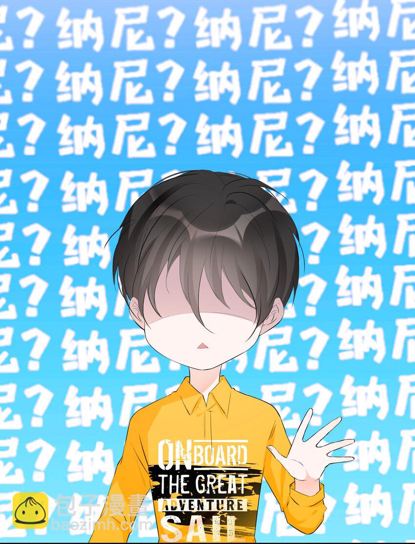 《小魔王的恋爱功课》023 小魔王的亲亲事件 第27页