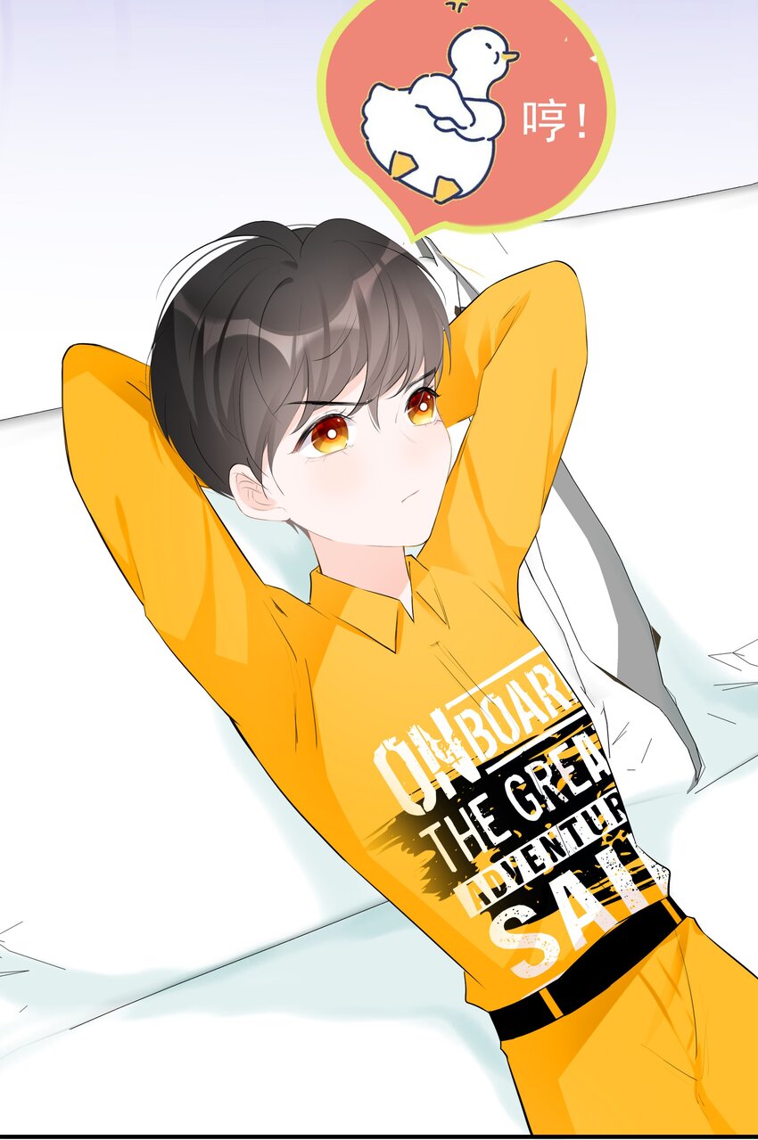 《小魔王的恋爱功课》023 小魔王的亲亲事件 第29页