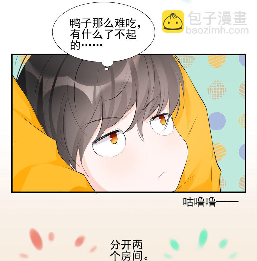 《小魔王的恋爱功课》023 小魔王的亲亲事件 第30页