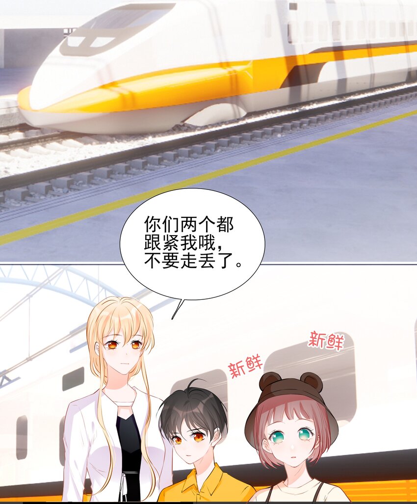 《小魔王的恋爱功课》023 小魔王的亲亲事件 第4页
