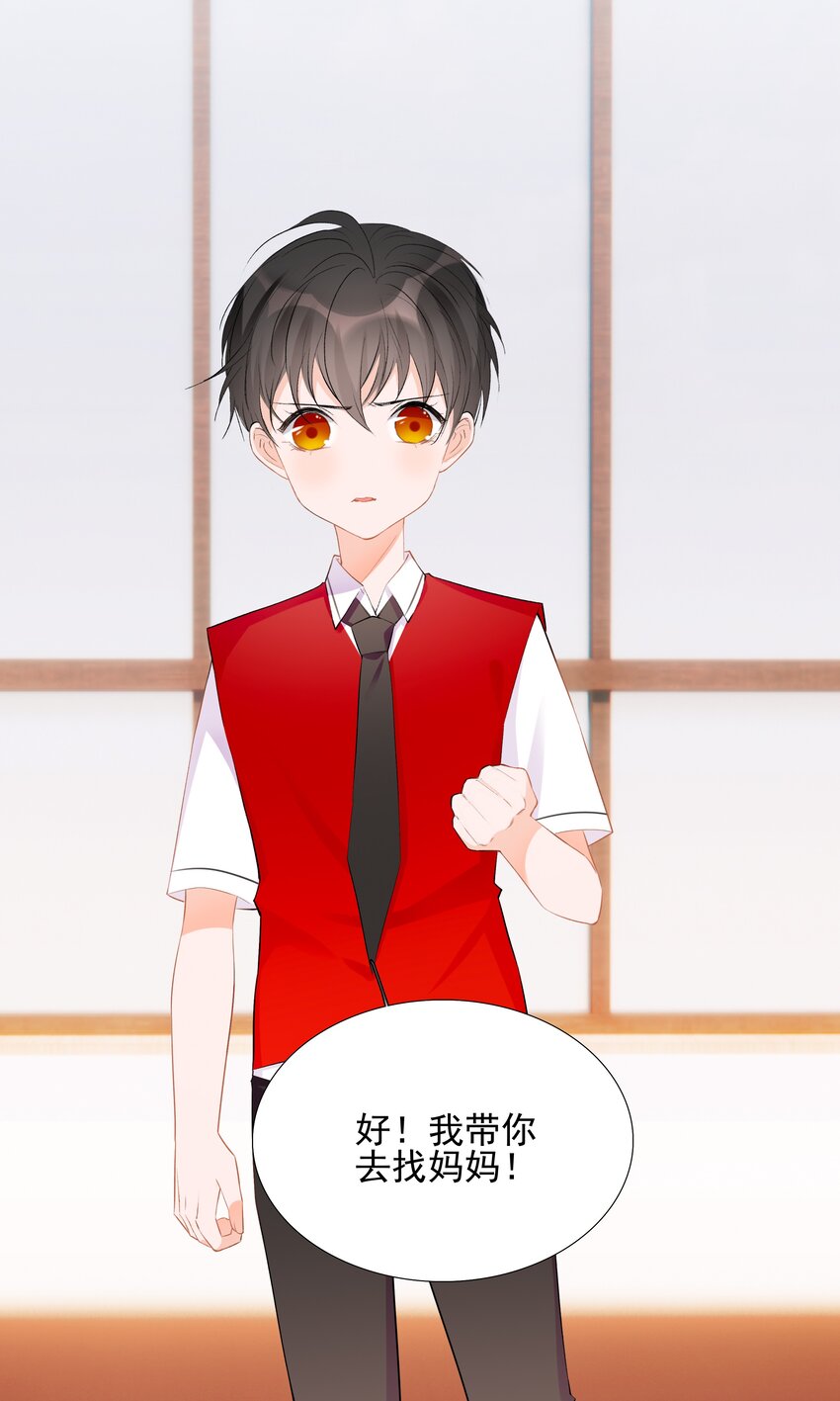 《小魔王的恋爱功课》021 三年 第11页