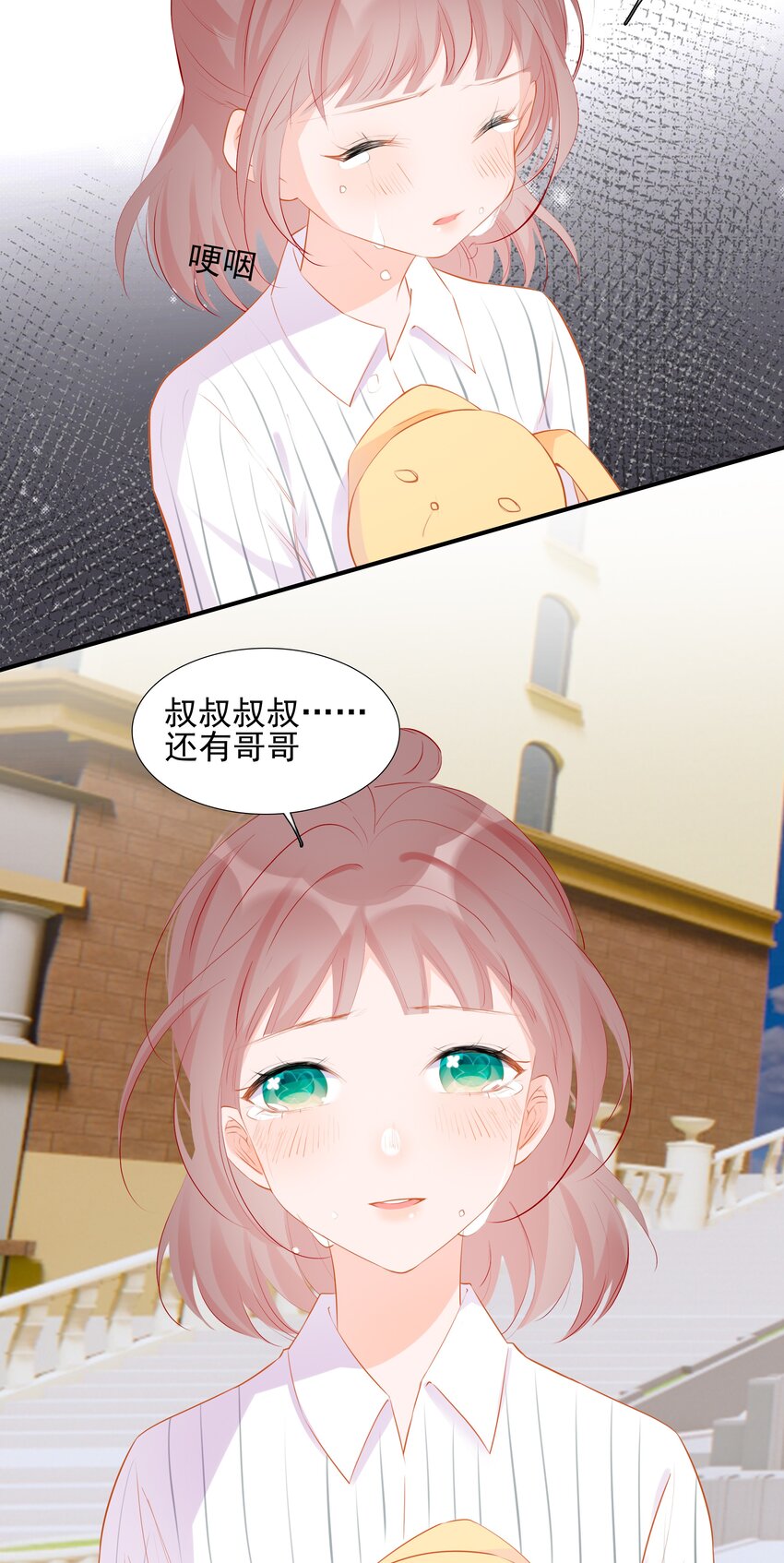 《小魔王的恋爱功课》021 三年 第17页