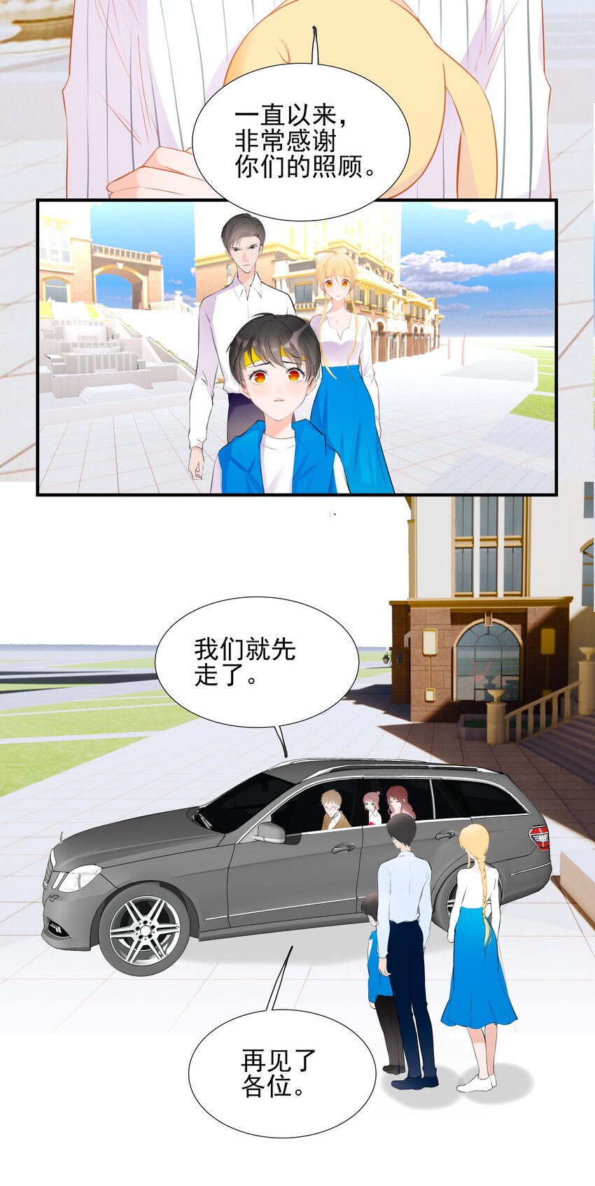 《小魔王的恋爱功课》021 三年 第18页