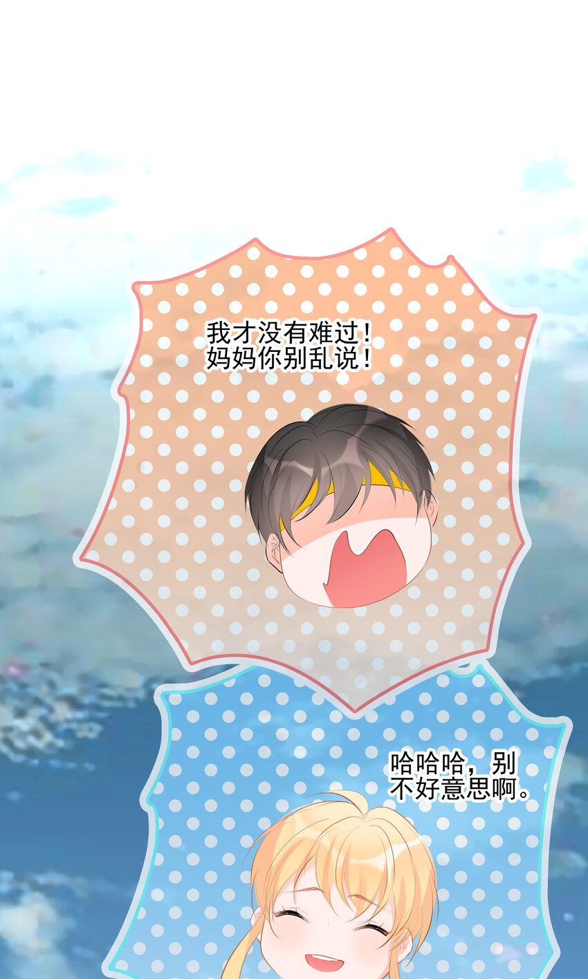 《小魔王的恋爱功课》021 三年 第20页