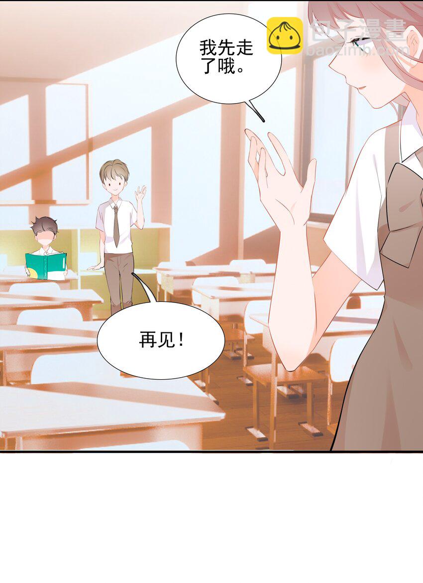 《小魔王的恋爱功课》021 三年 第26页