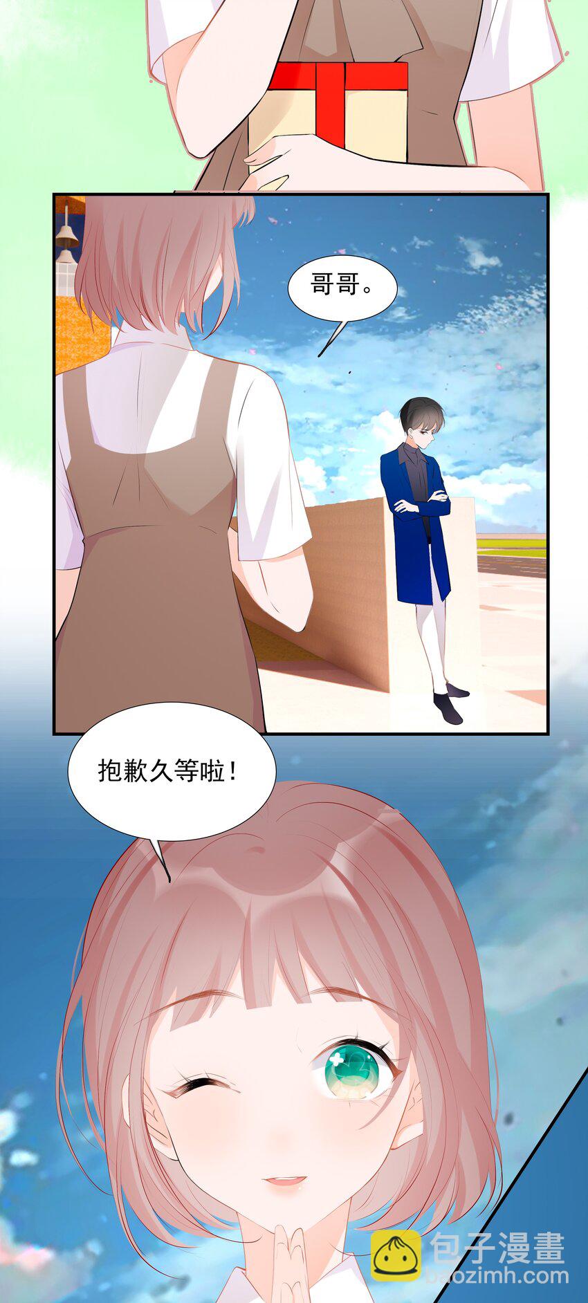 《小魔王的恋爱功课》021 三年 第31页