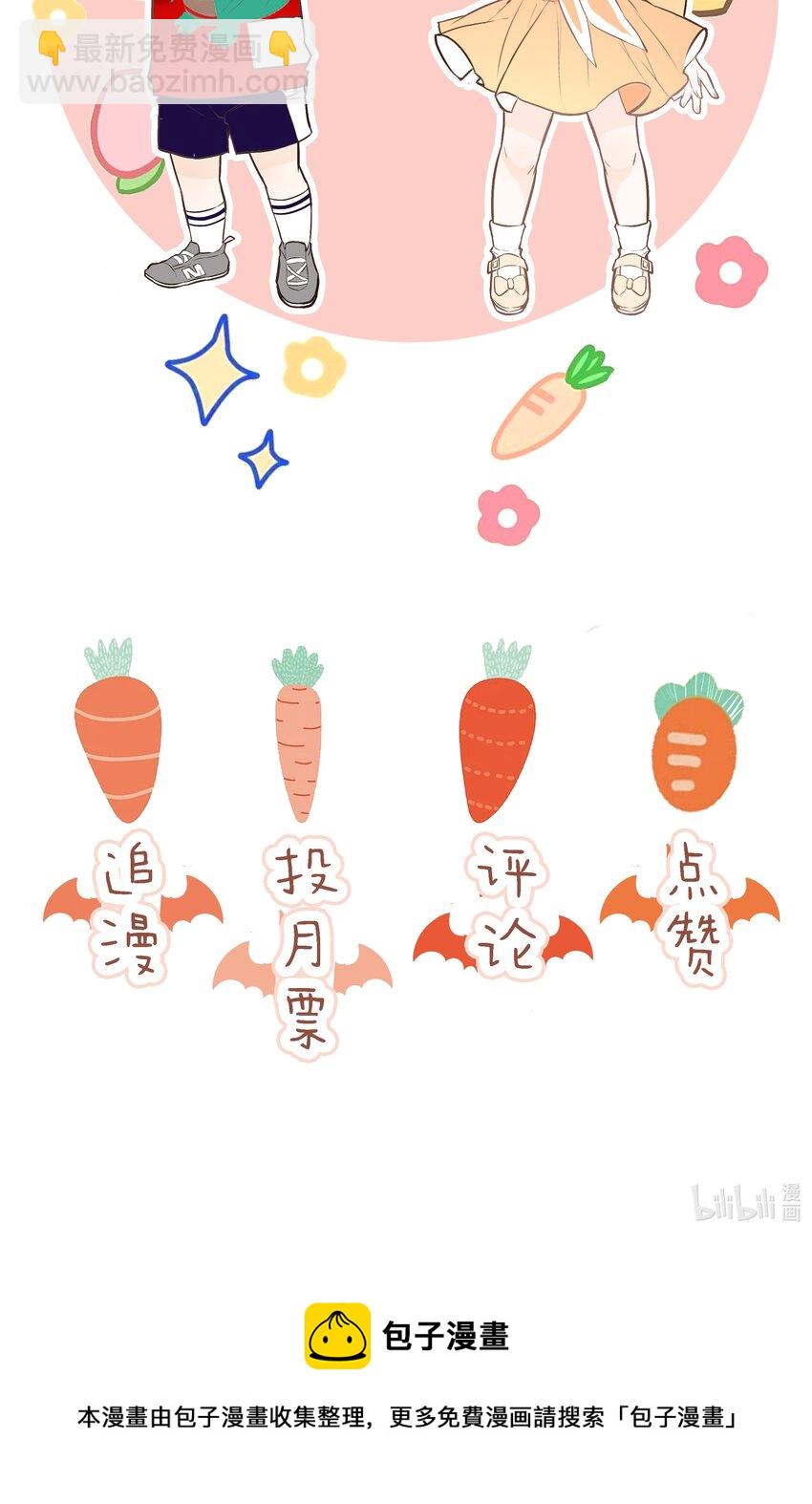 《小魔王的恋爱功课》021 三年 第34页