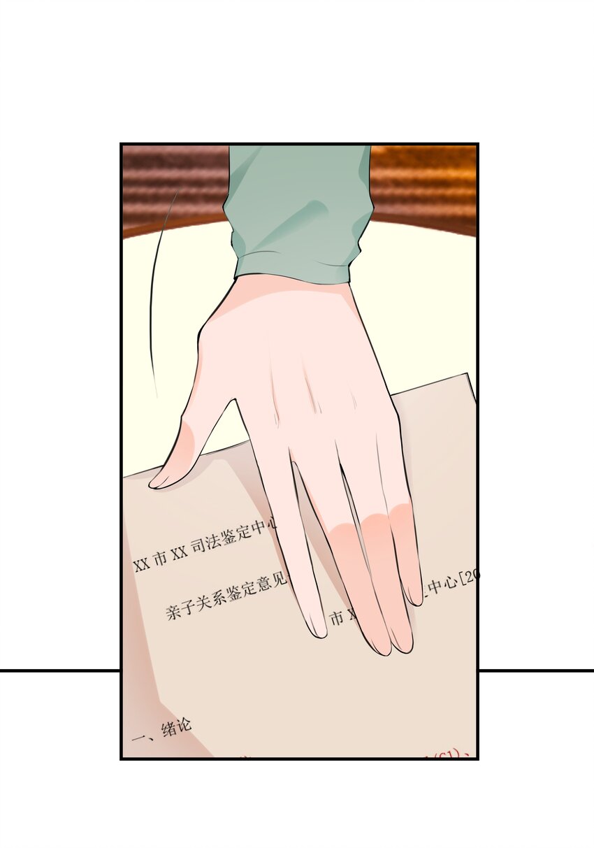 《小魔王的恋爱功课》022 身世之谜 第18页