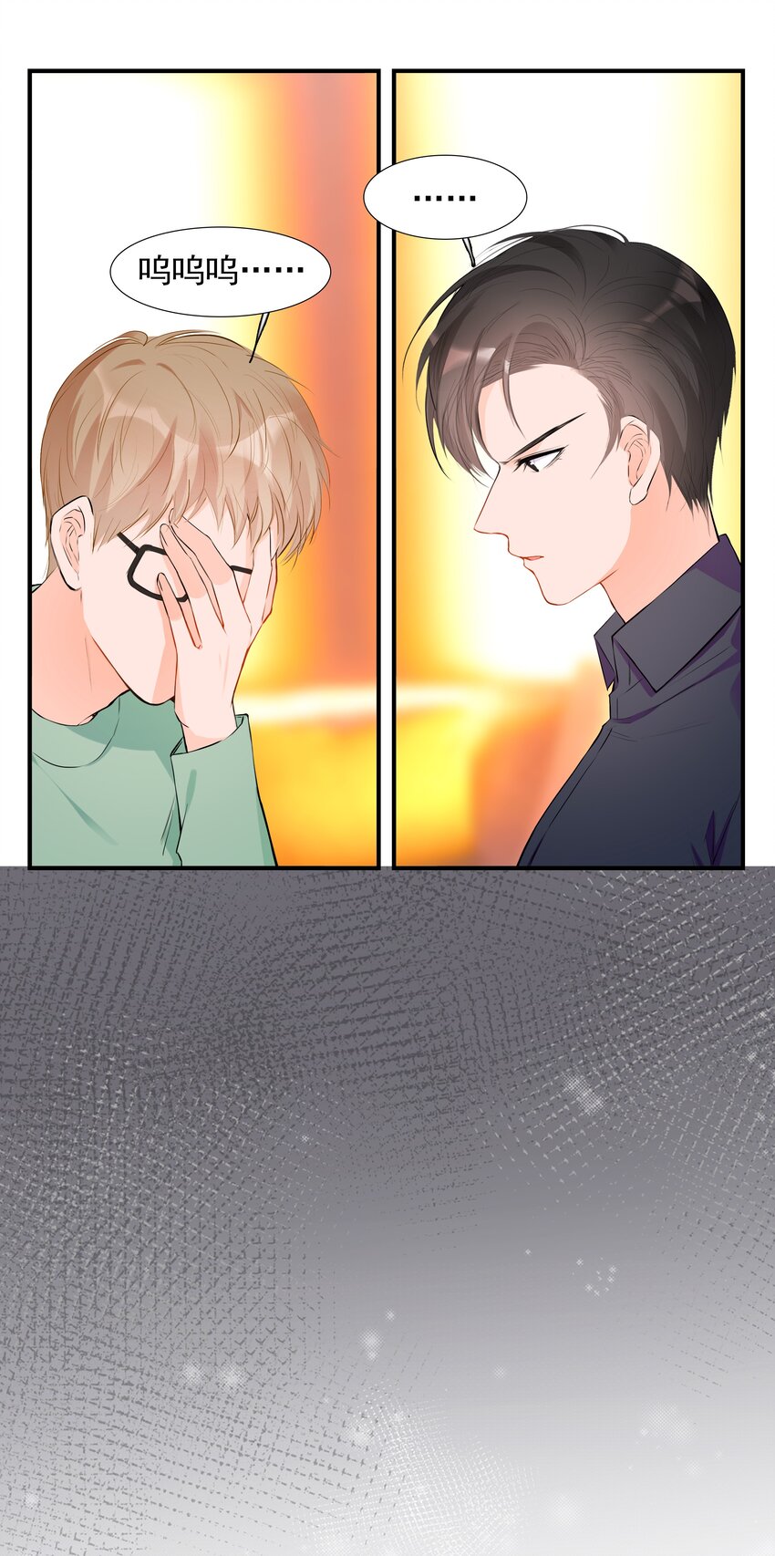 《小魔王的恋爱功课》022 身世之谜 第21页