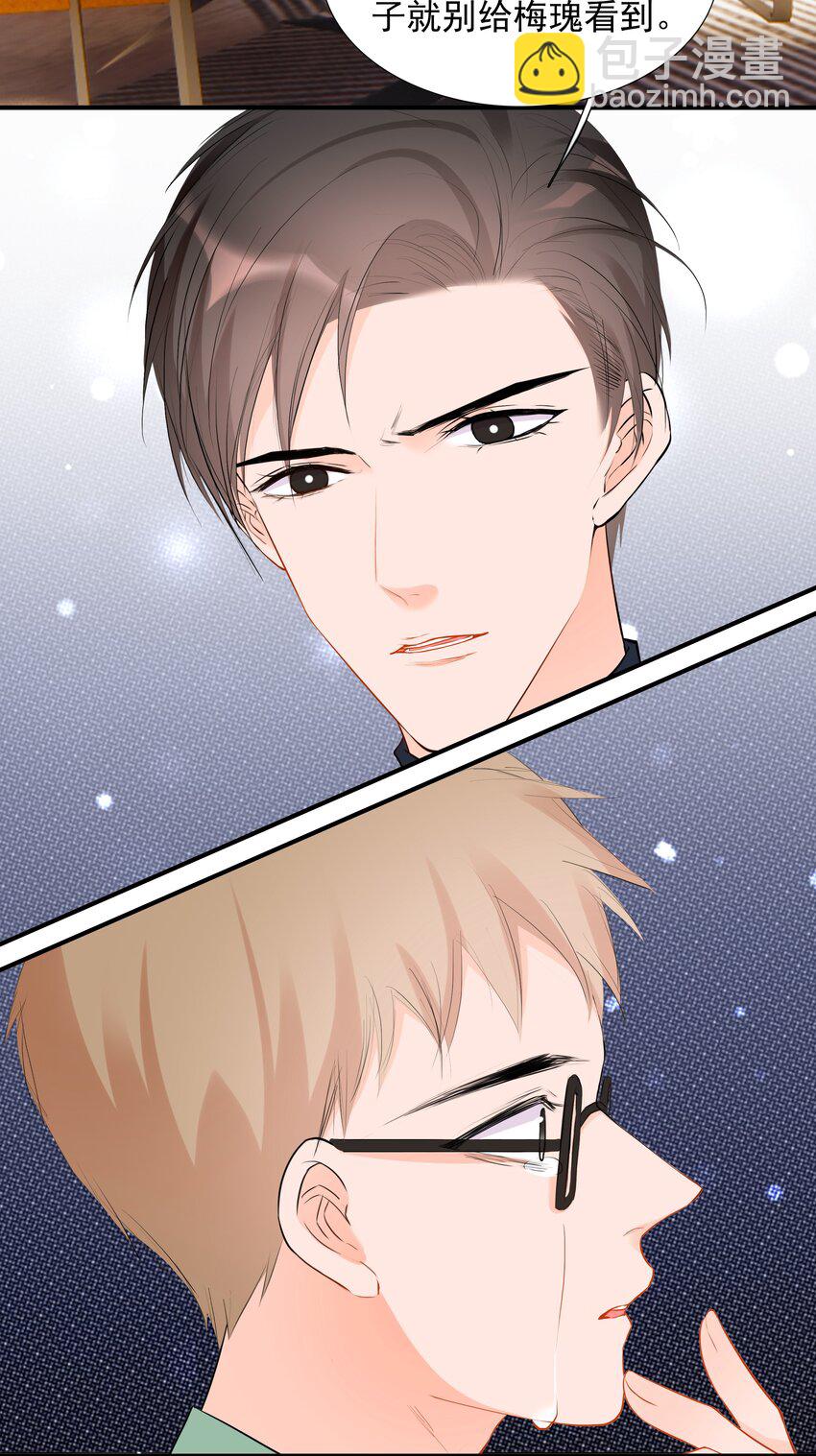 《小魔王的恋爱功课》022 身世之谜 第23页