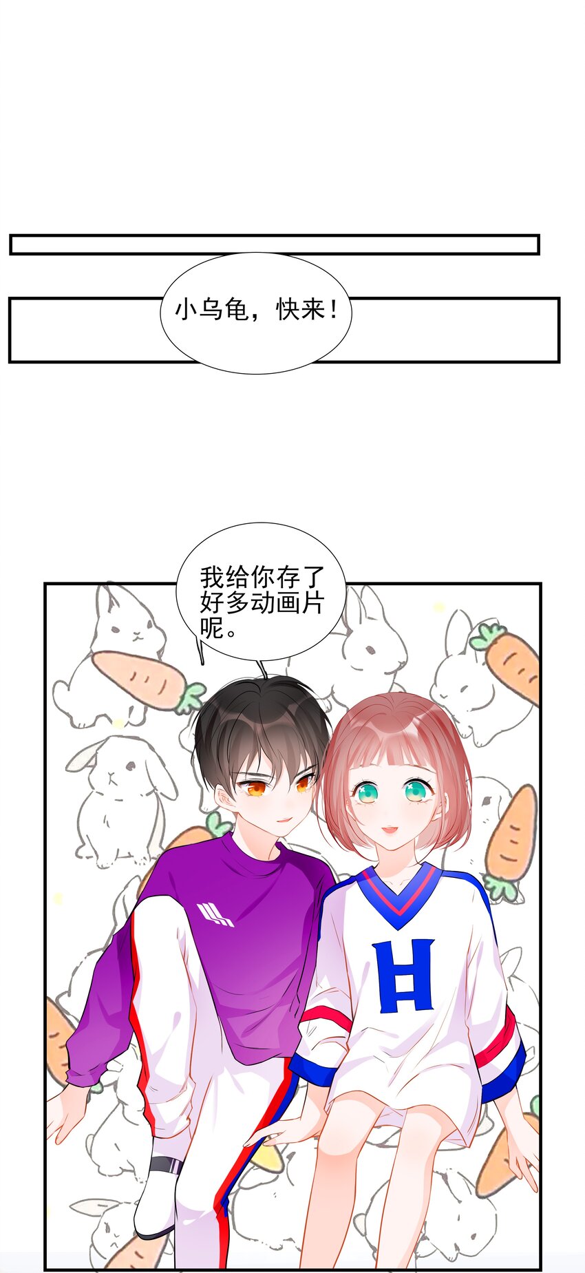 《小魔王的恋爱功课》022 身世之谜 第26页