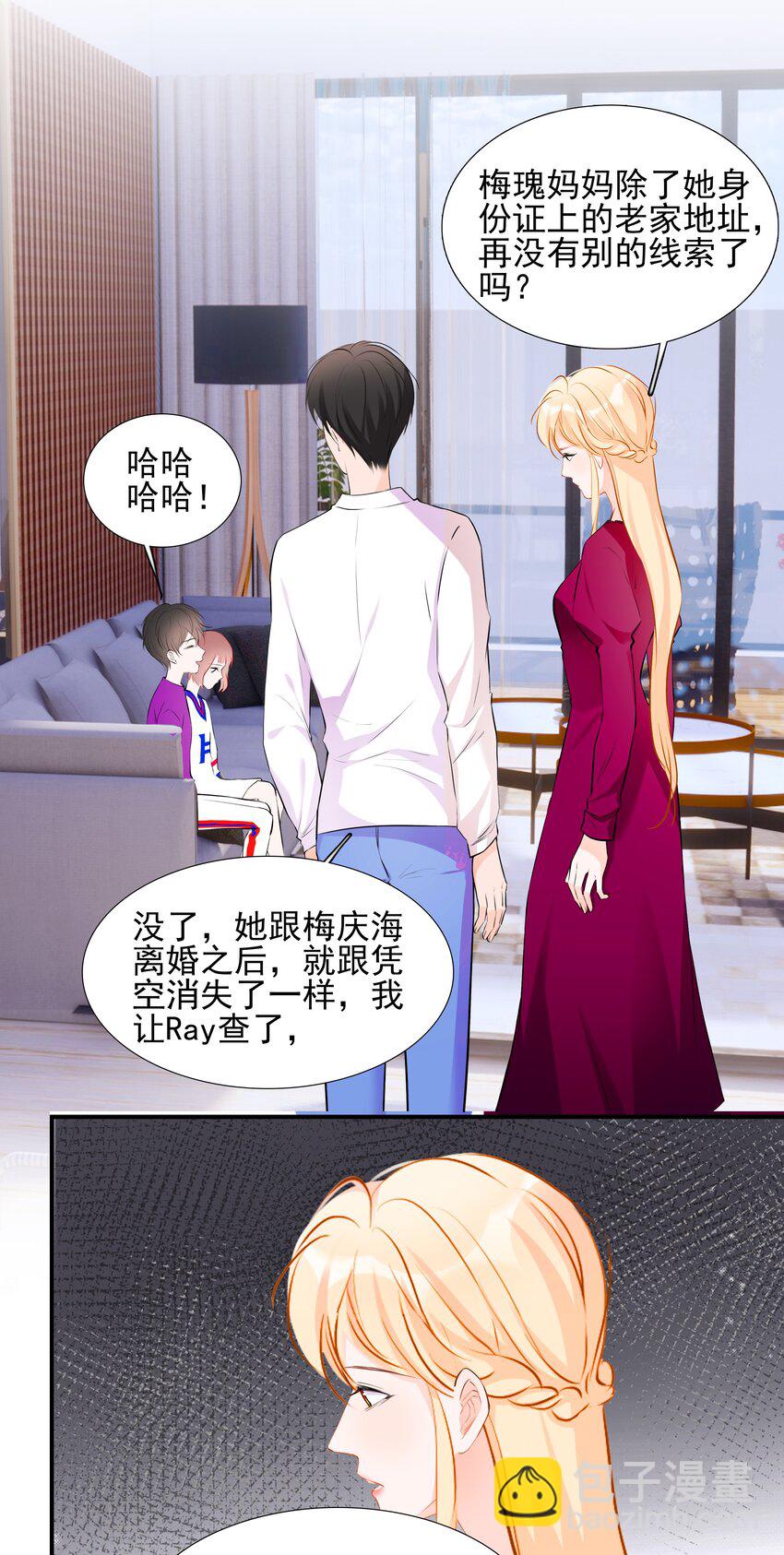 《小魔王的恋爱功课》022 身世之谜 第27页