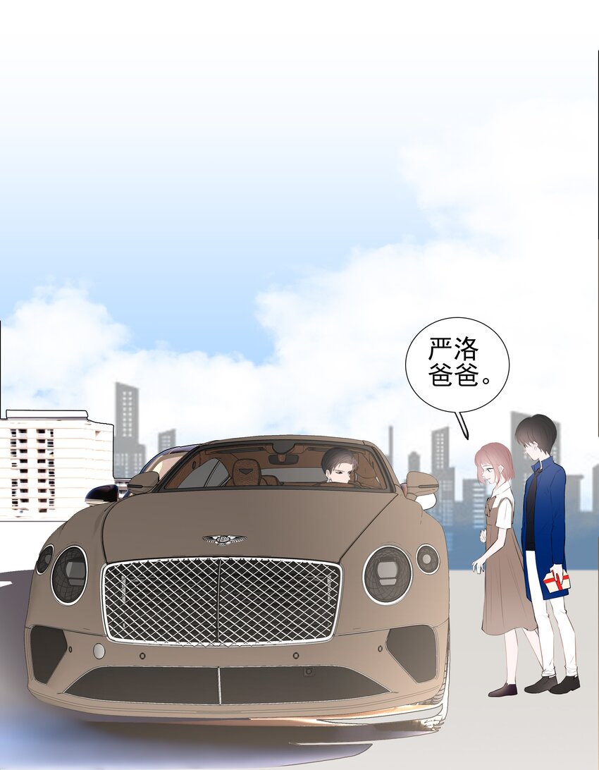 《小魔王的恋爱功课》022 身世之谜 第5页