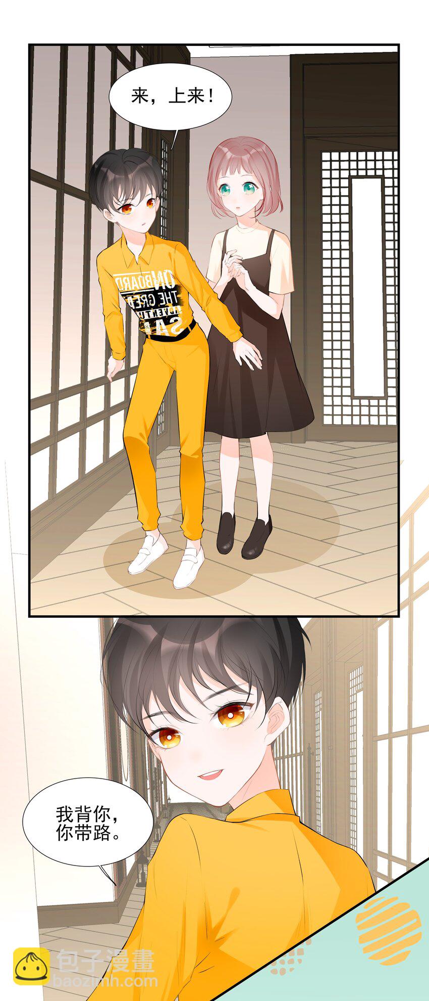 《小魔王的恋爱功课》024 找妈妈 第13页
