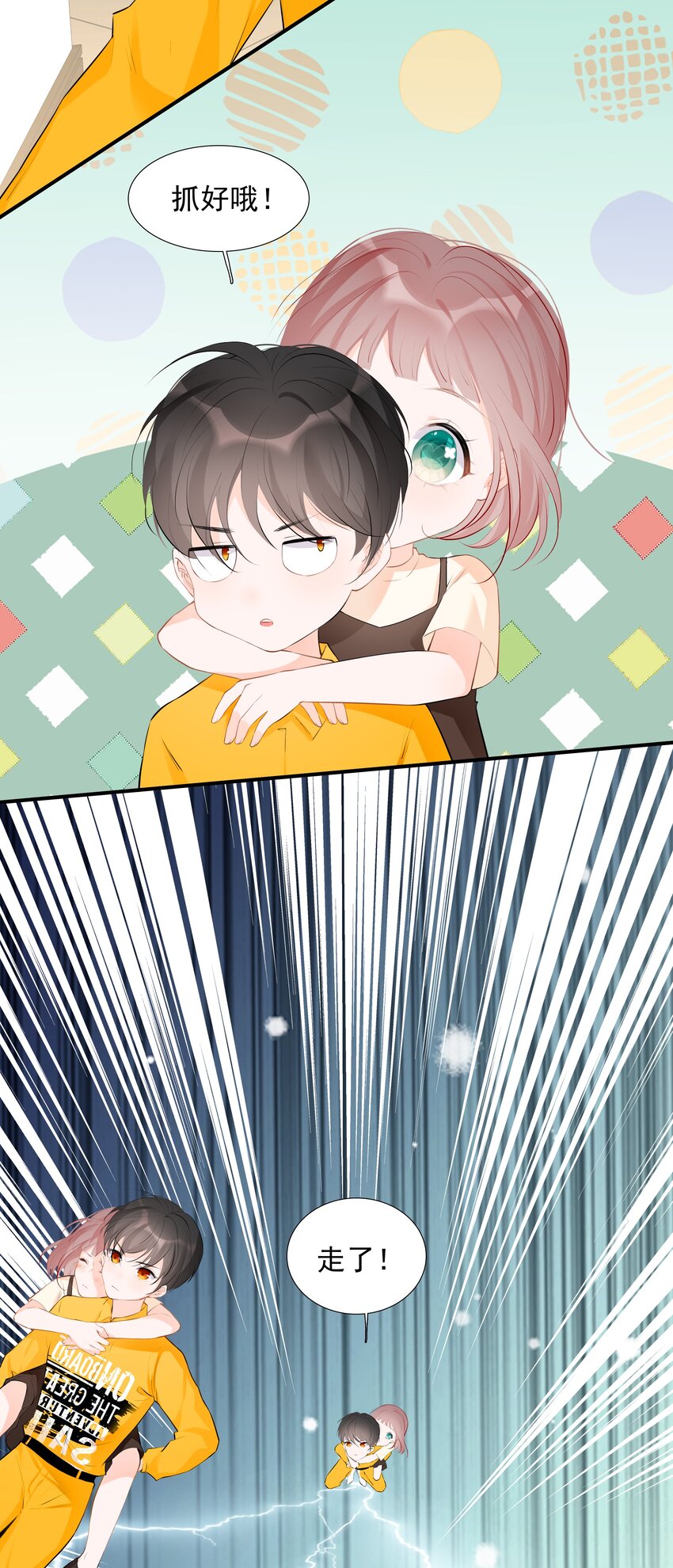 《小魔王的恋爱功课》024 找妈妈 第14页