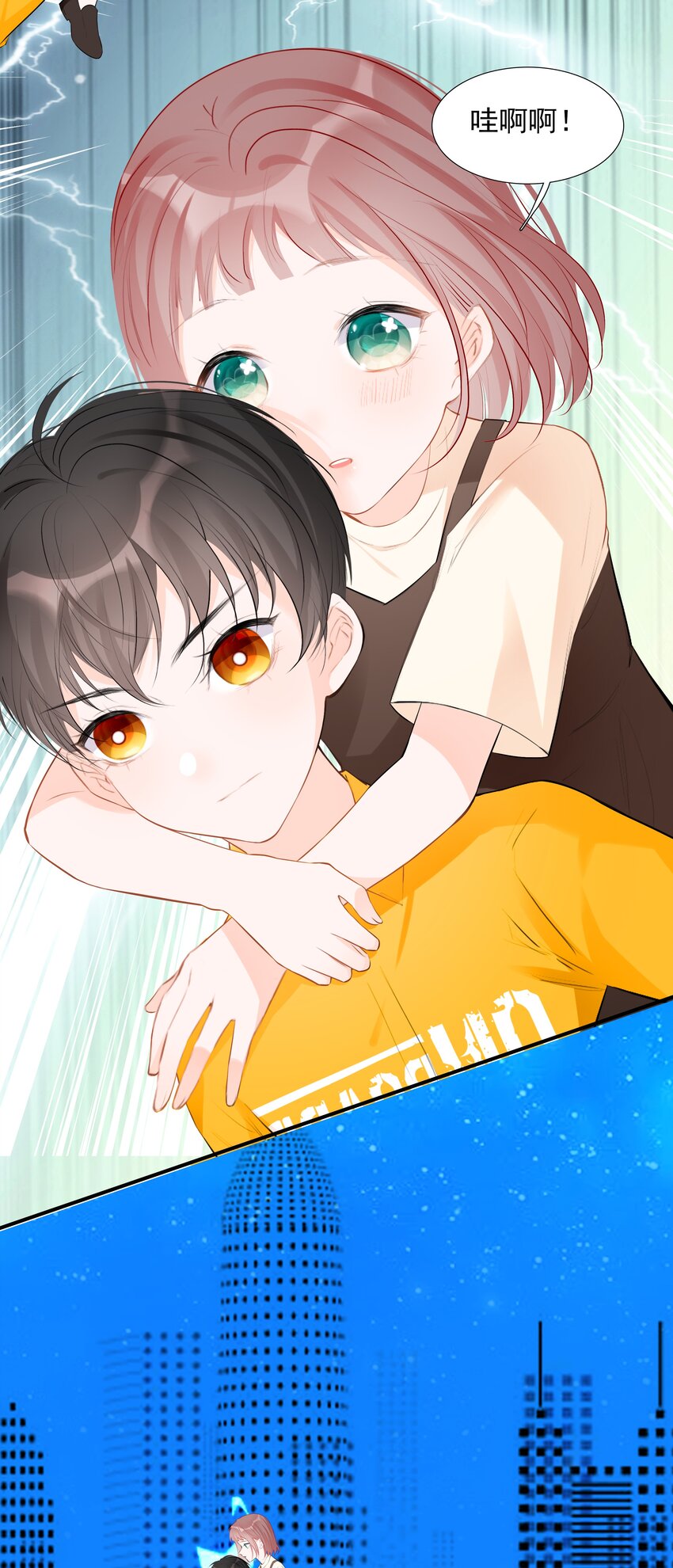 《小魔王的恋爱功课》024 找妈妈 第15页