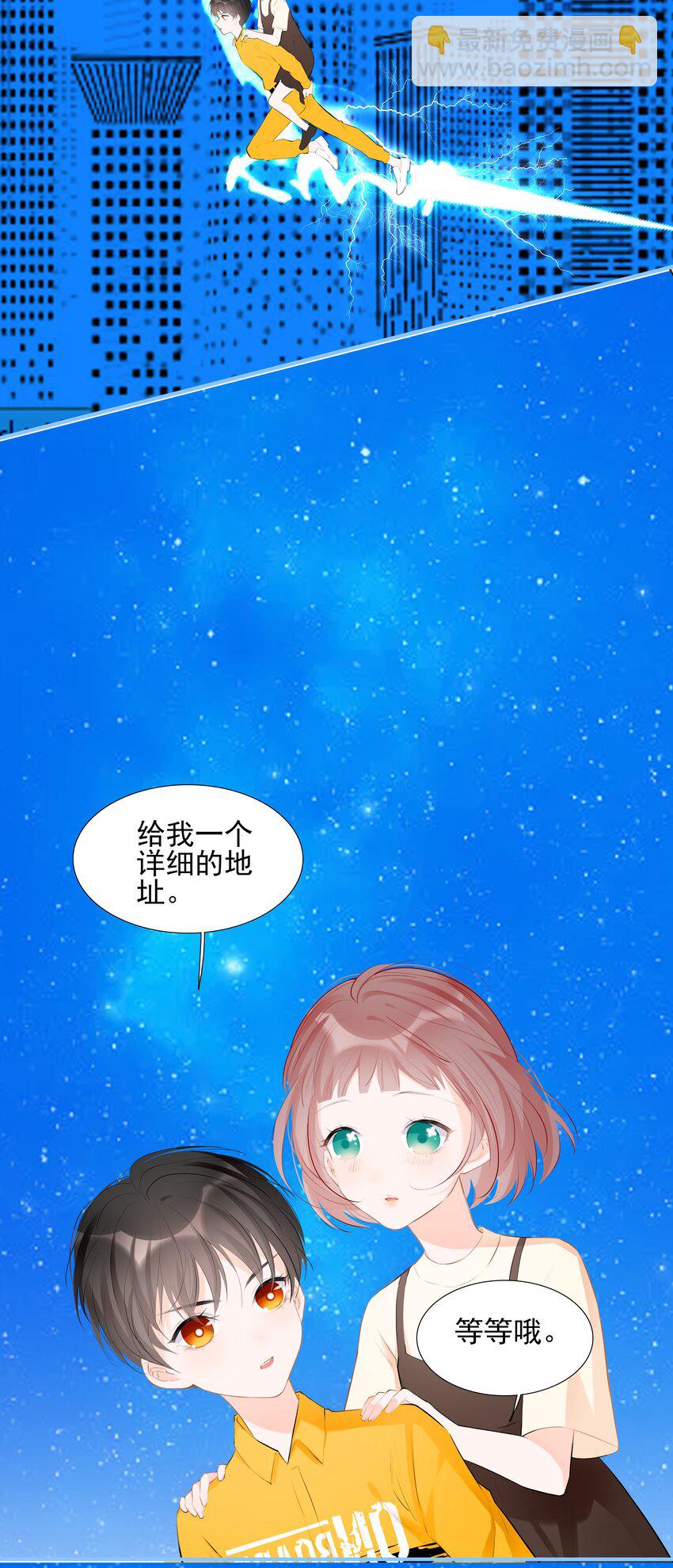 《小魔王的恋爱功课》024 找妈妈 第16页