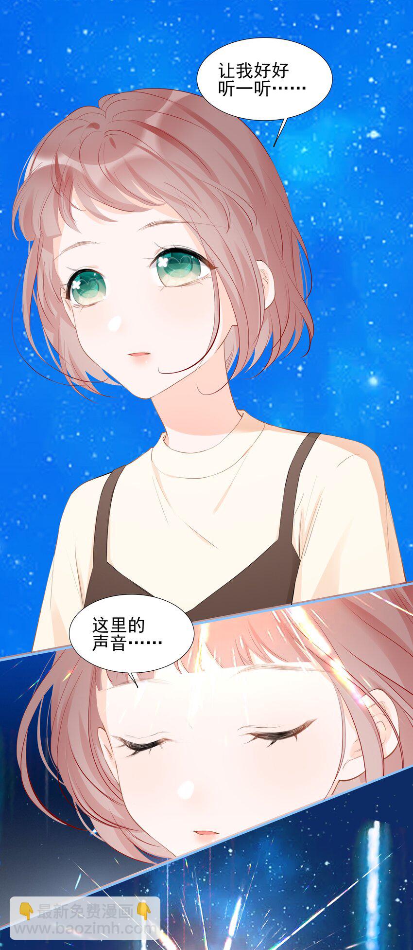 《小魔王的恋爱功课》024 找妈妈 第17页