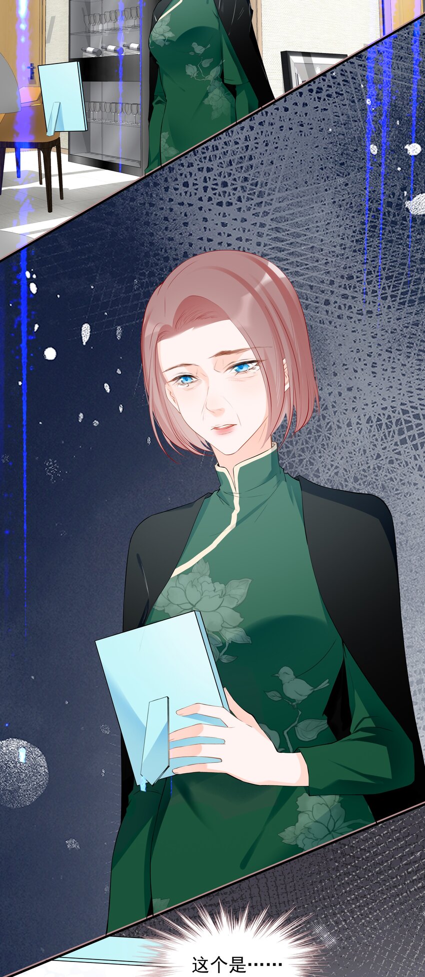 《小魔王的恋爱功课》024 找妈妈 第19页
