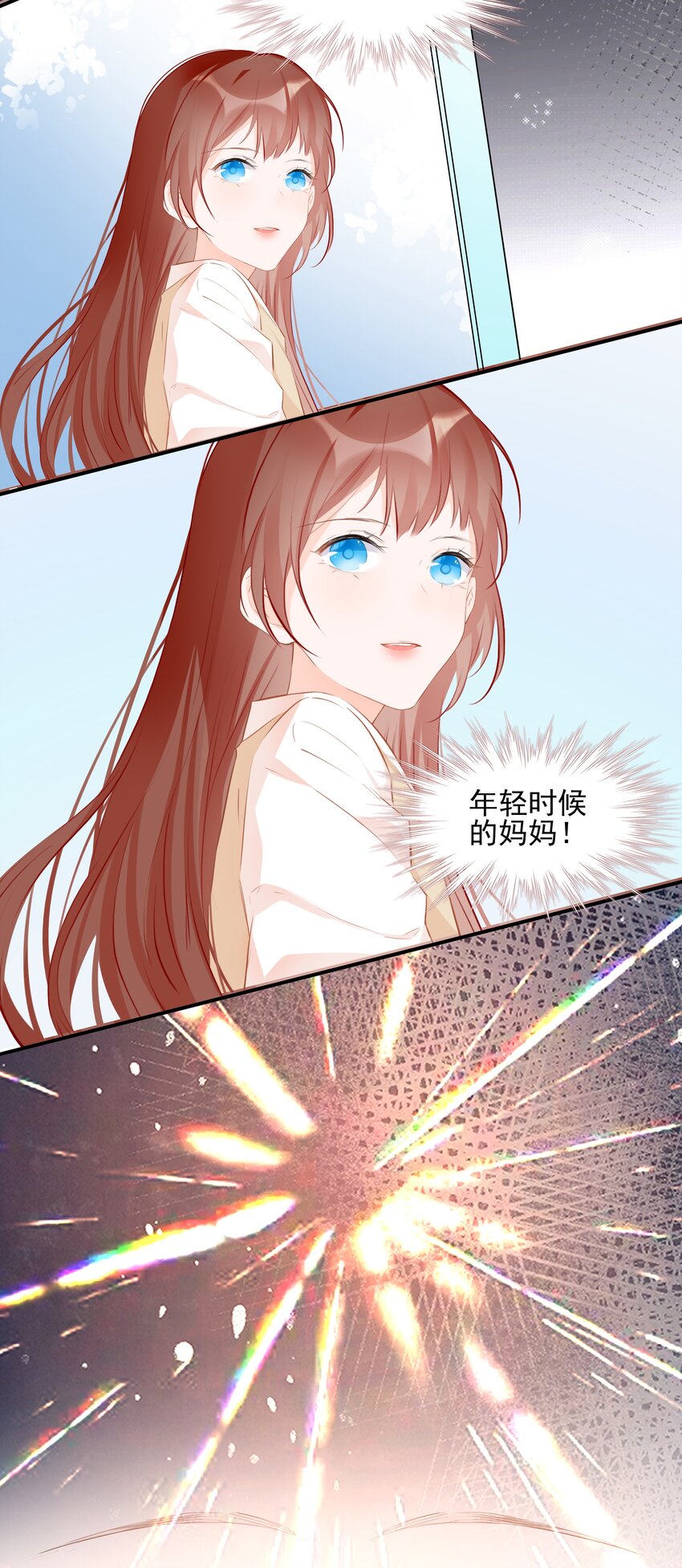 《小魔王的恋爱功课》024 找妈妈 第20页