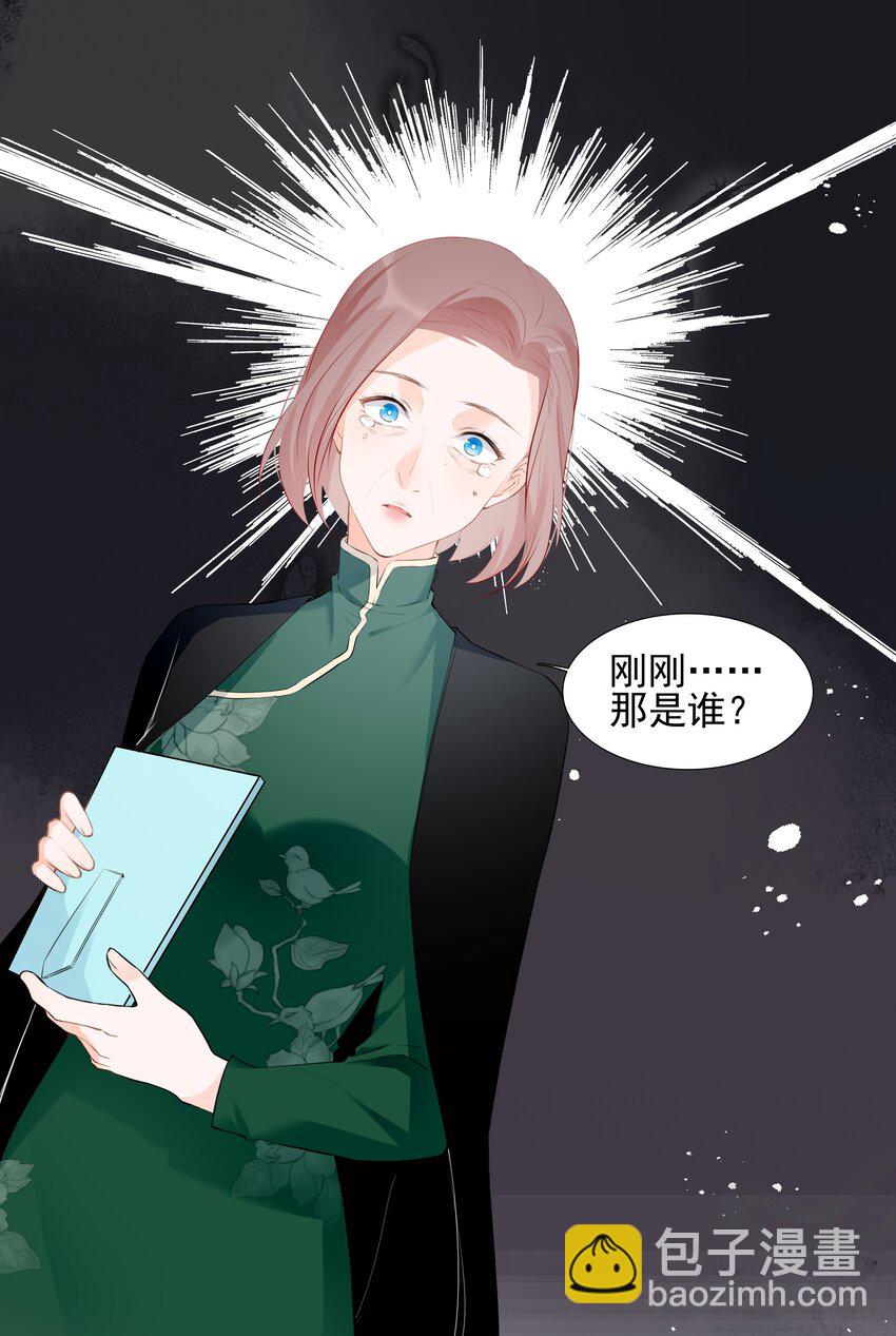 《小魔王的恋爱功课》024 找妈妈 第22页