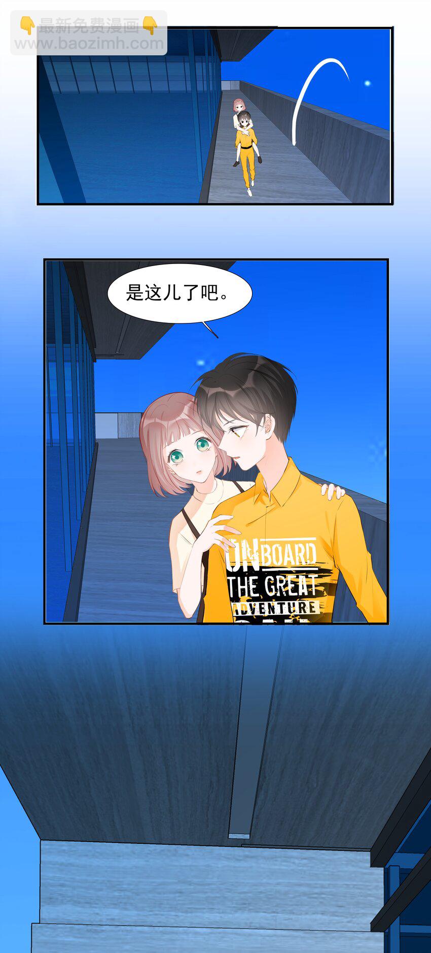 《小魔王的恋爱功课》024 找妈妈 第26页