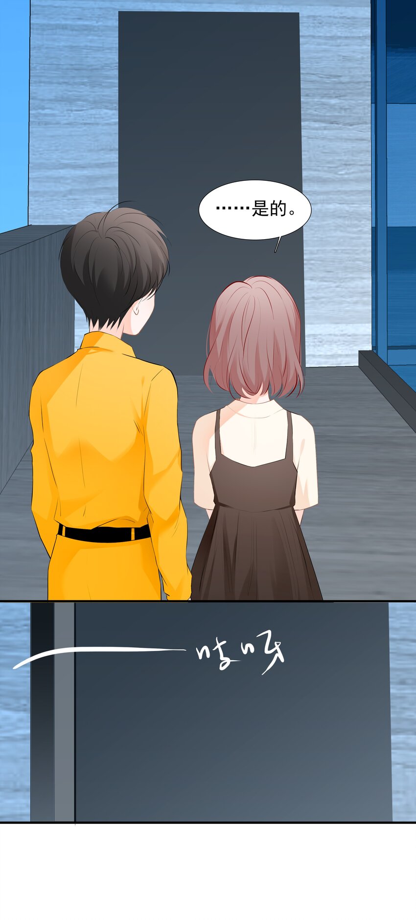 《小魔王的恋爱功课》024 找妈妈 第27页