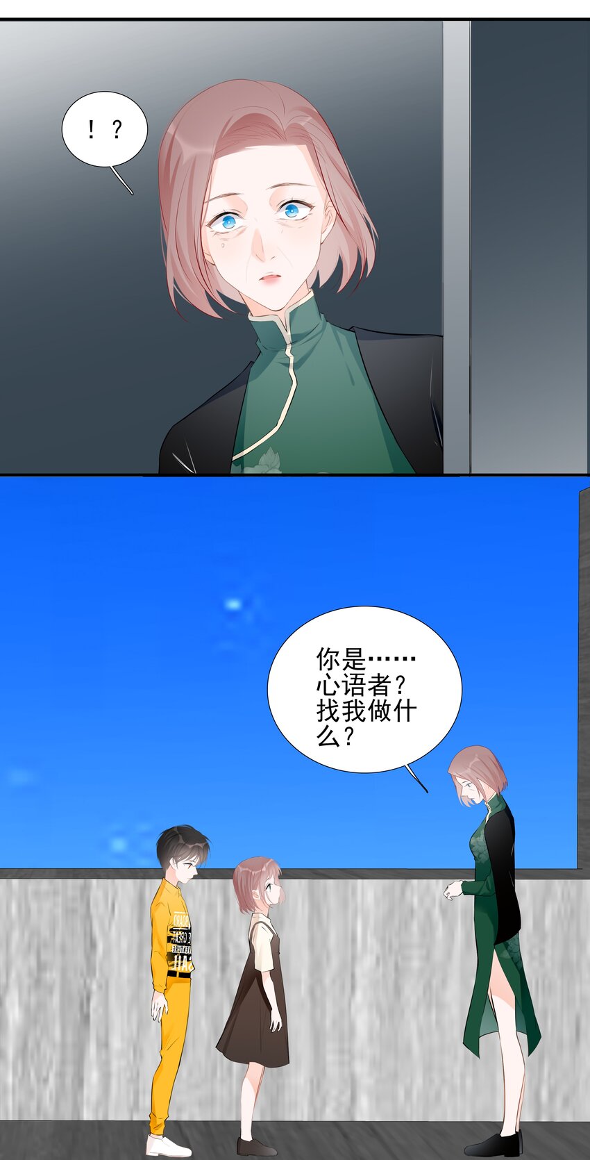 《小魔王的恋爱功课》024 找妈妈 第28页