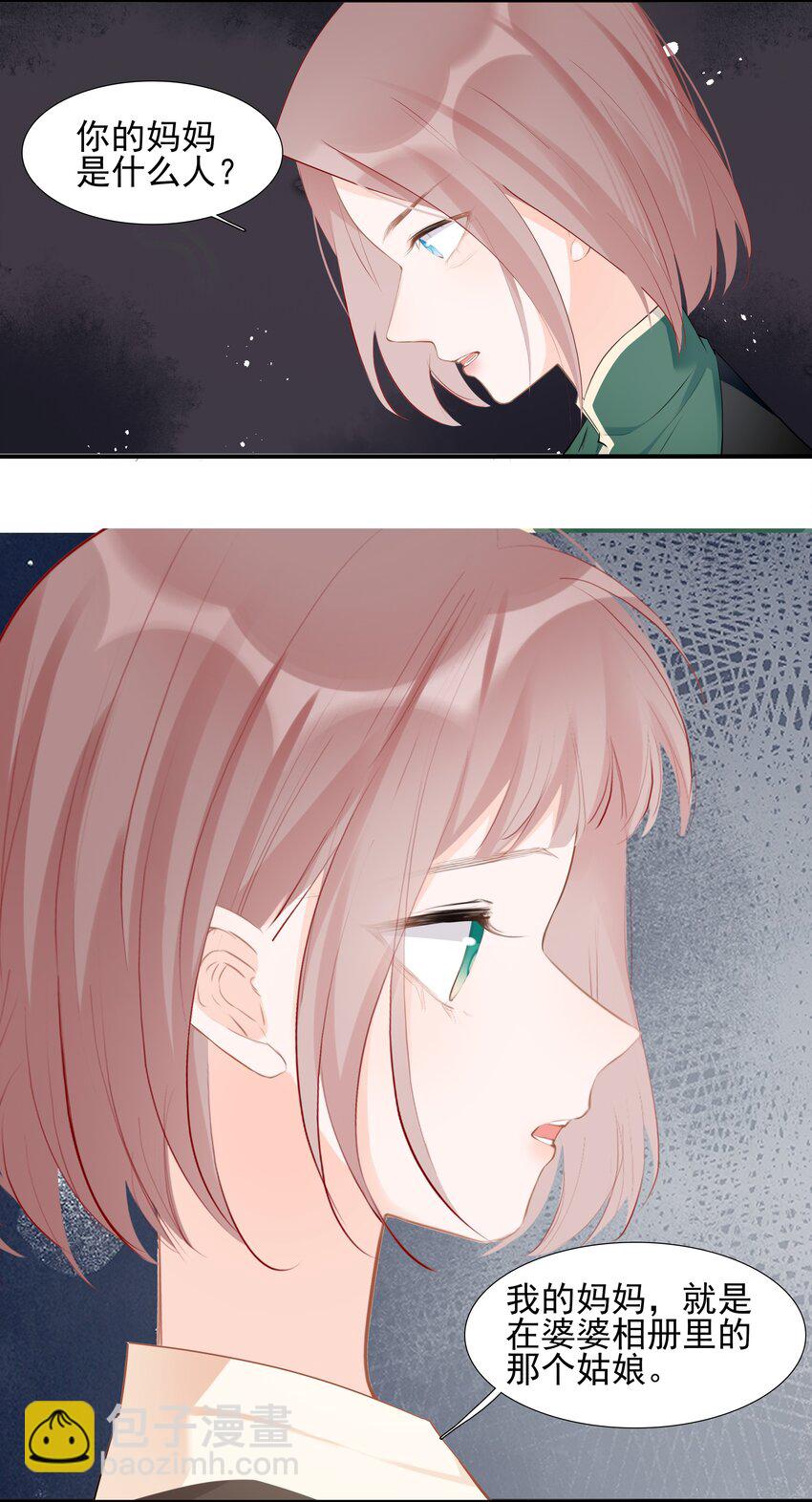 《小魔王的恋爱功课》024 找妈妈 第30页