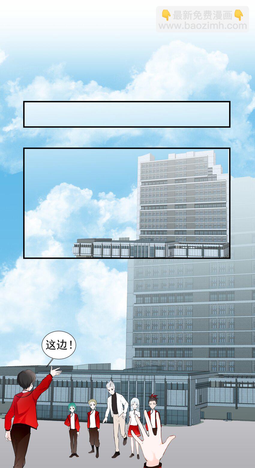 《小魔王的恋爱功课》027 营救小队 第16页