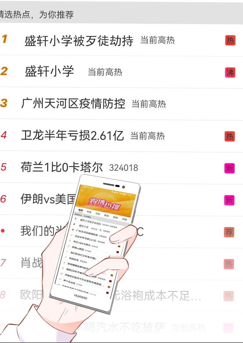 《小魔王的恋爱功课》027 营救小队 第20页