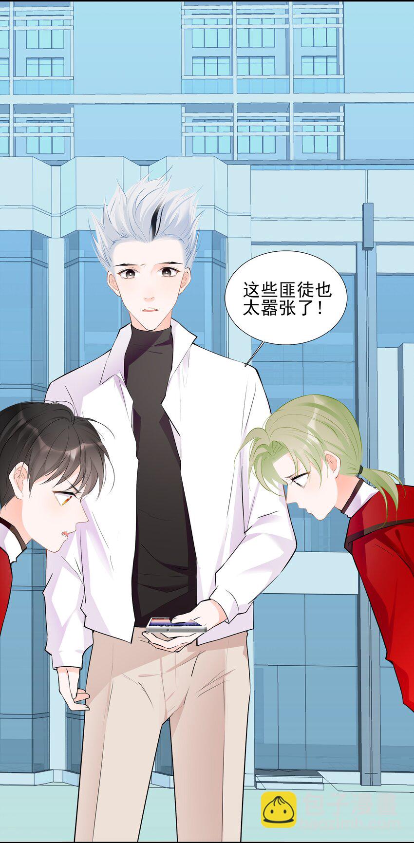 《小魔王的恋爱功课》027 营救小队 第21页