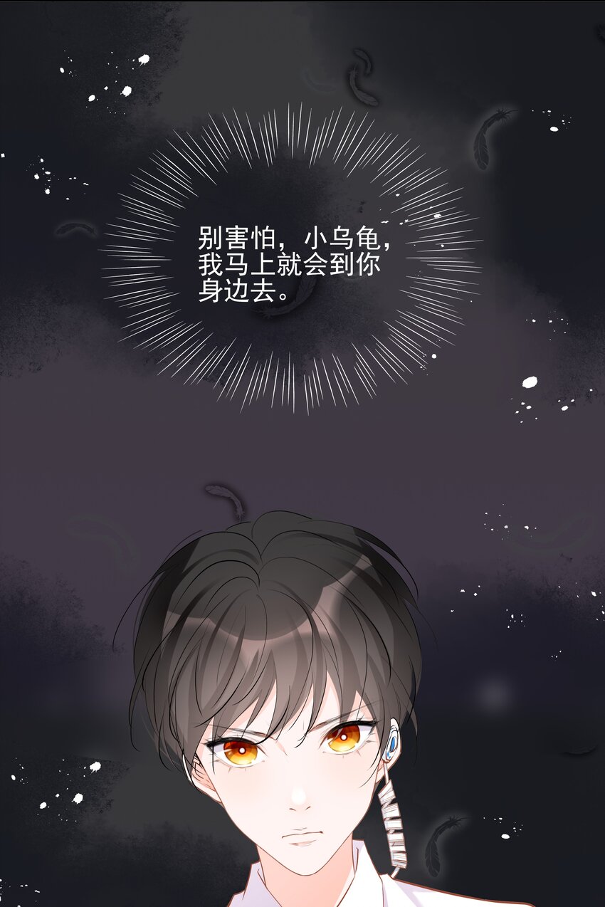 《小魔王的恋爱功课》027 营救小队 第27页