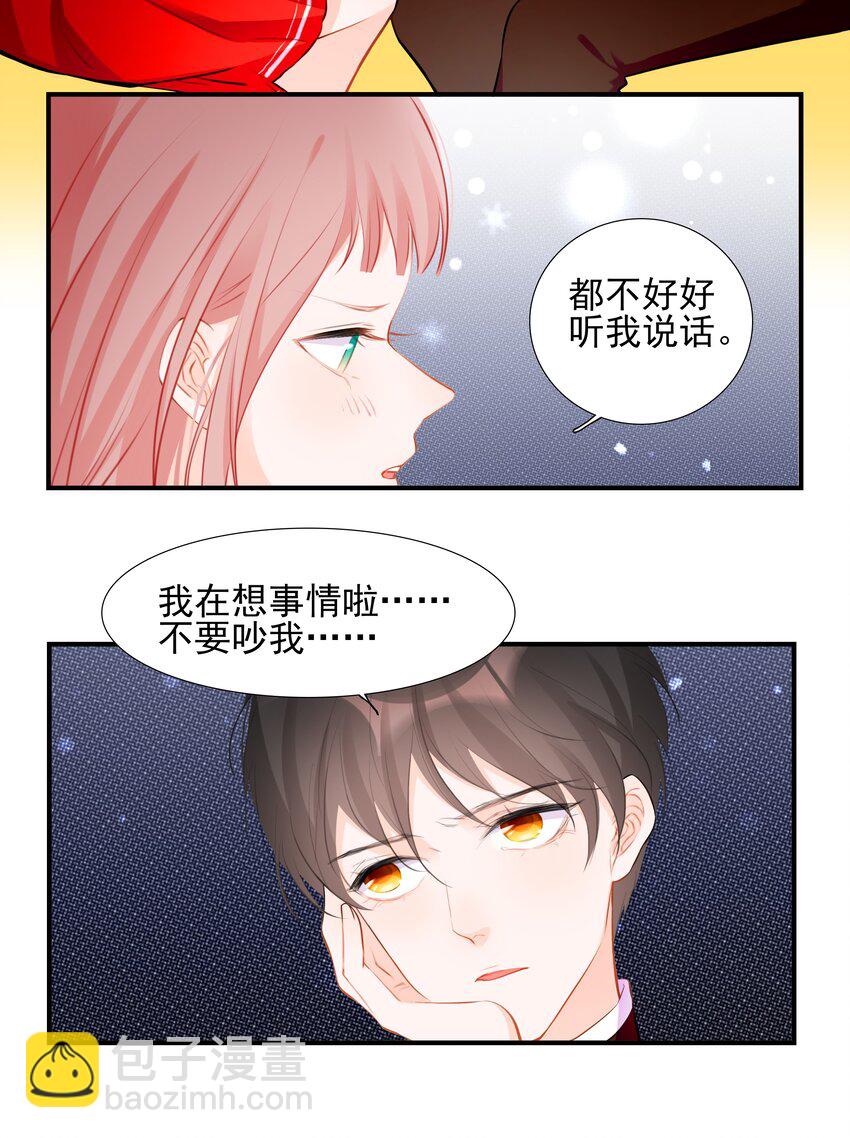 《小魔王的恋爱功课》026 心语者 第14页